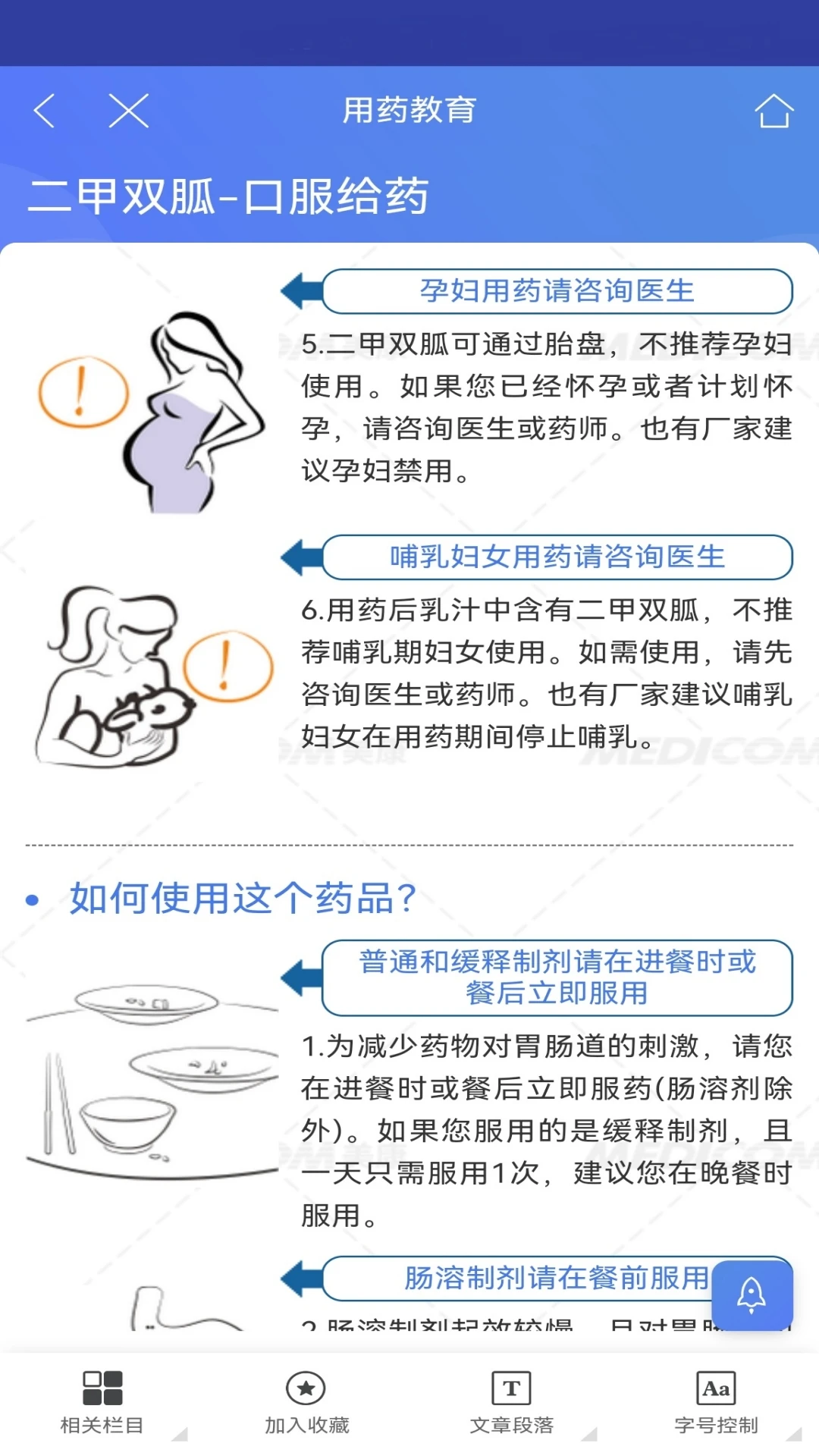 MCDEX移动版截图