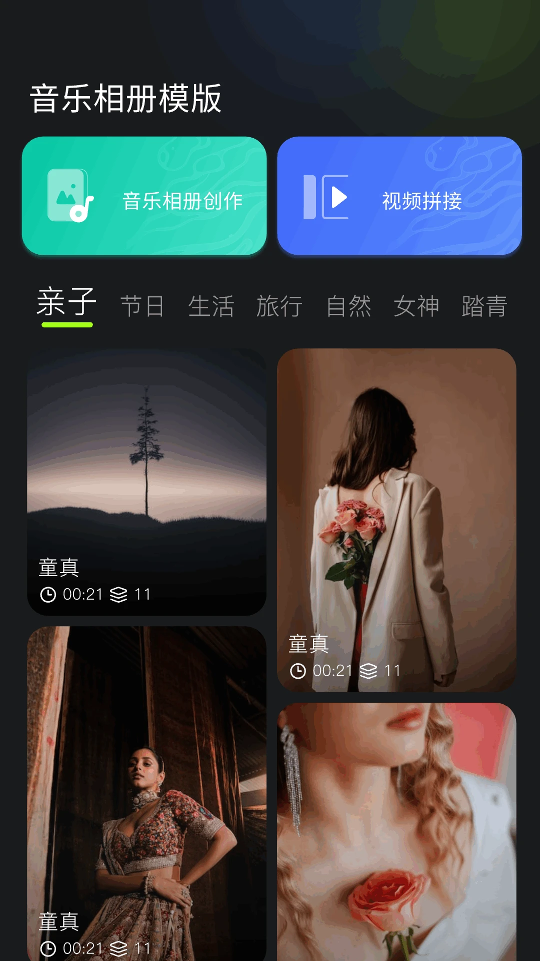 相册整理大师截图