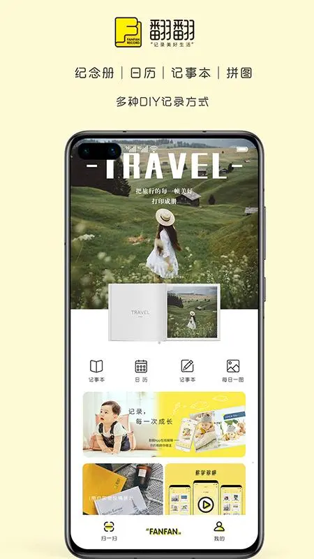 翻翻截图
