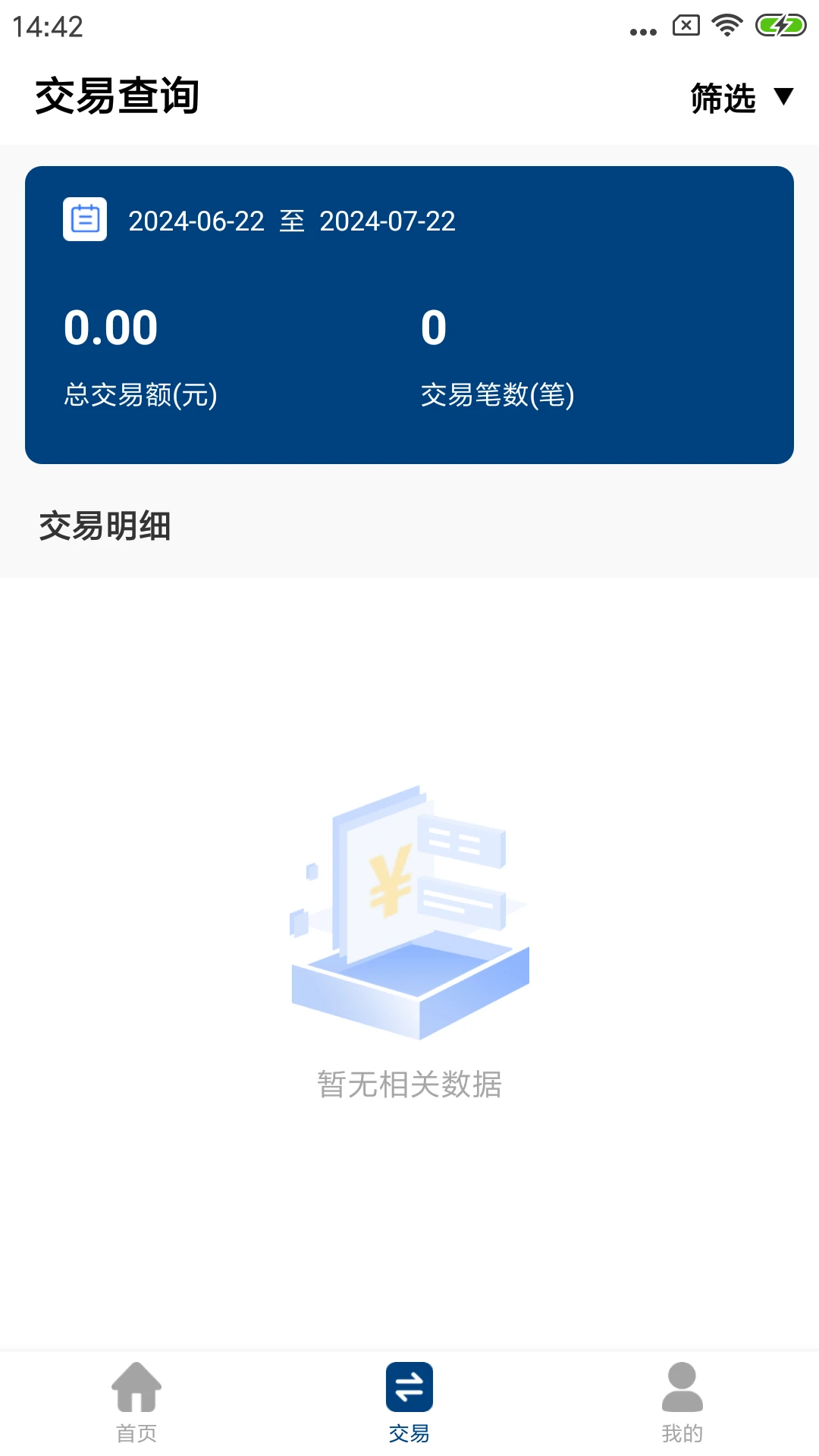 放心付截图