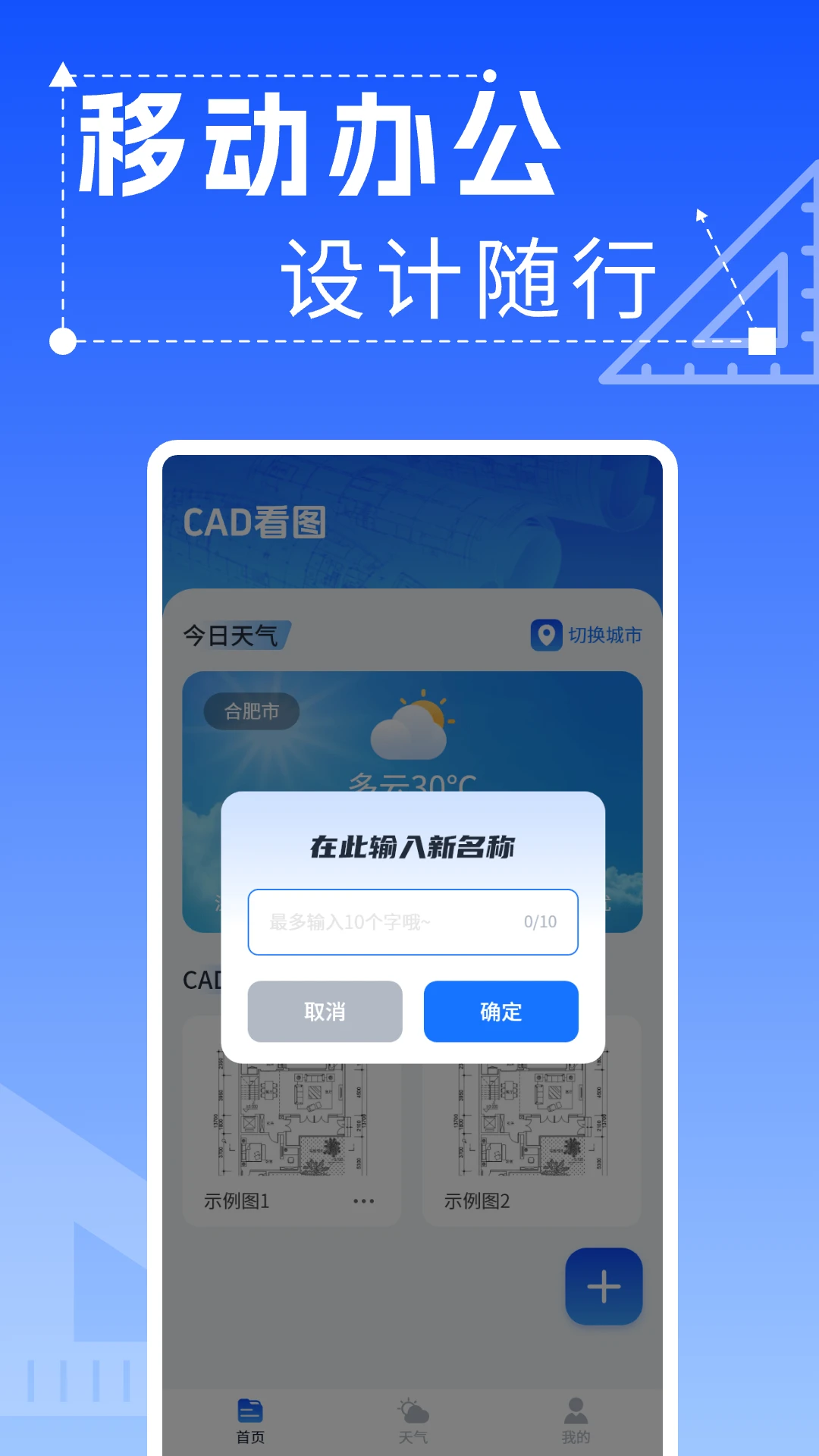 CAD快速看图画图纸截图