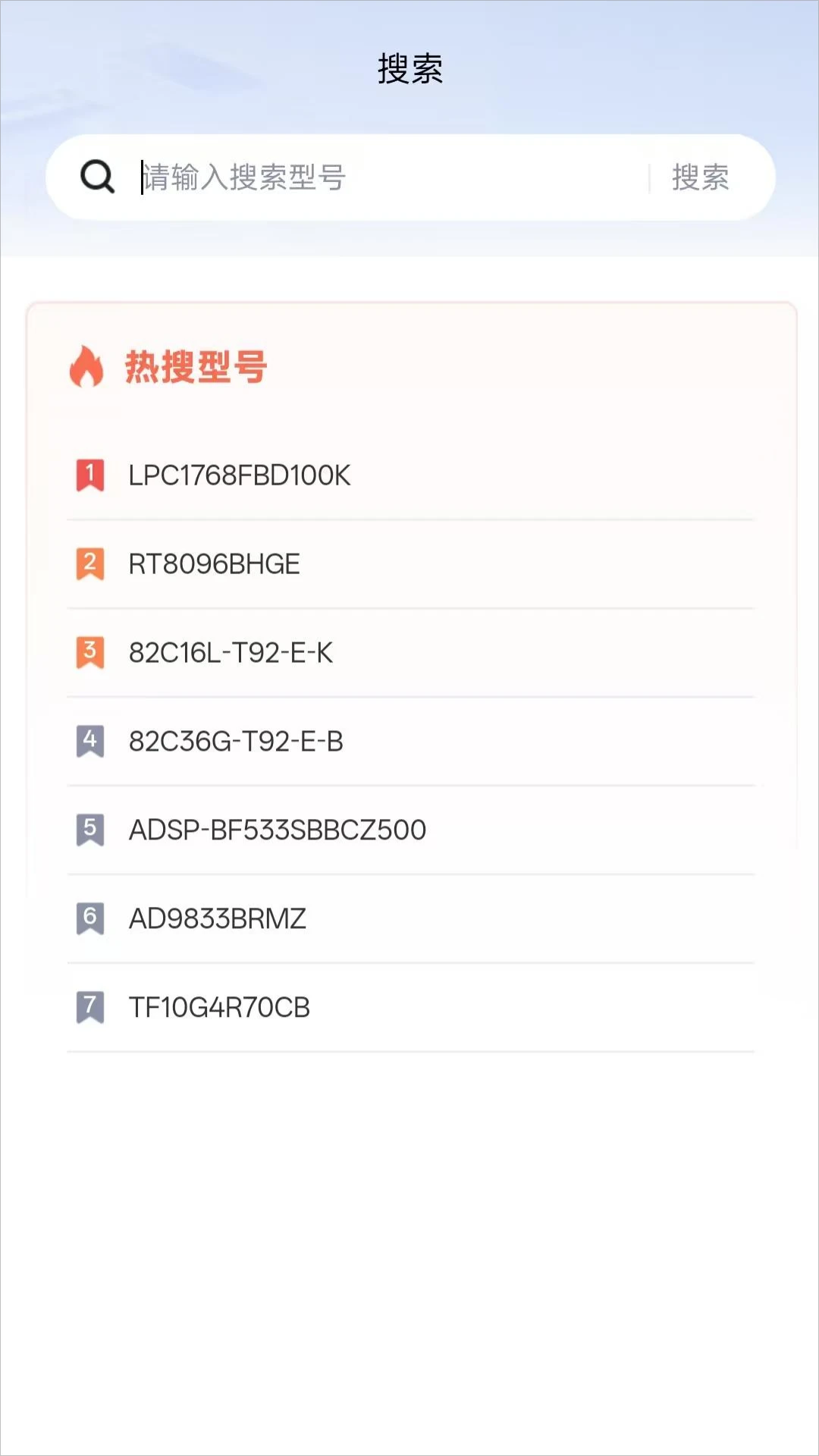 智芯谷截图