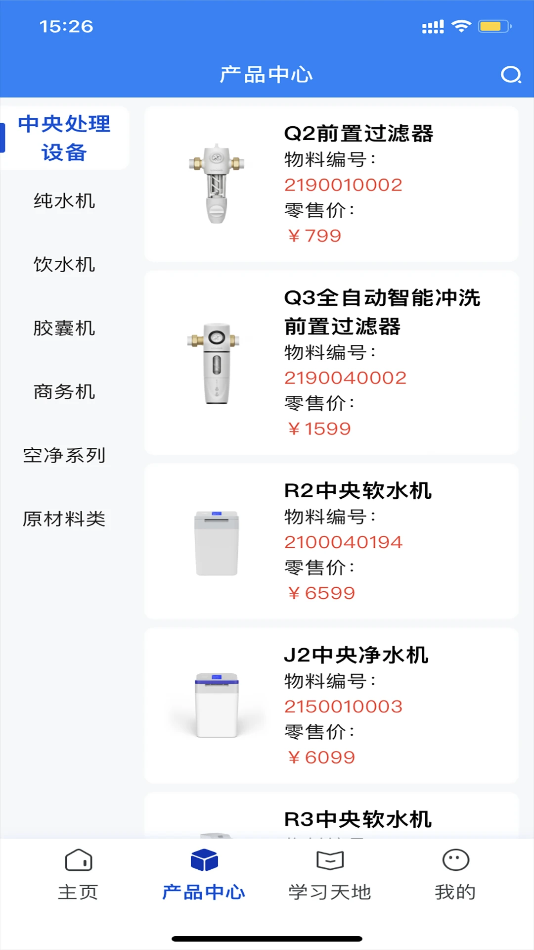 朗诗德在线截图