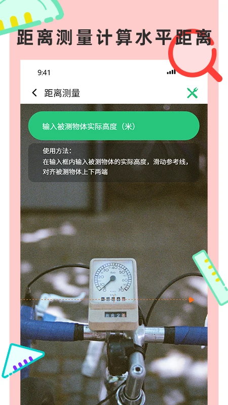 尺子测量仪专家截图
