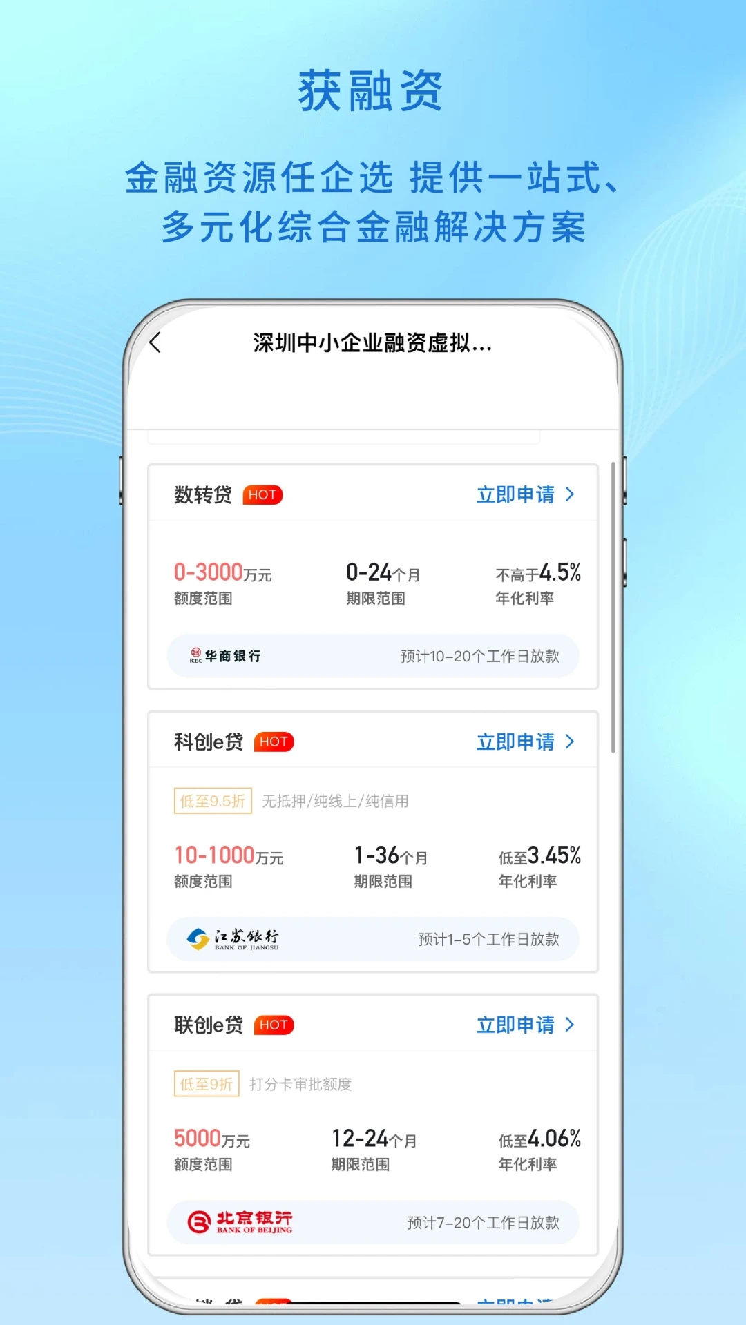 深i企截图