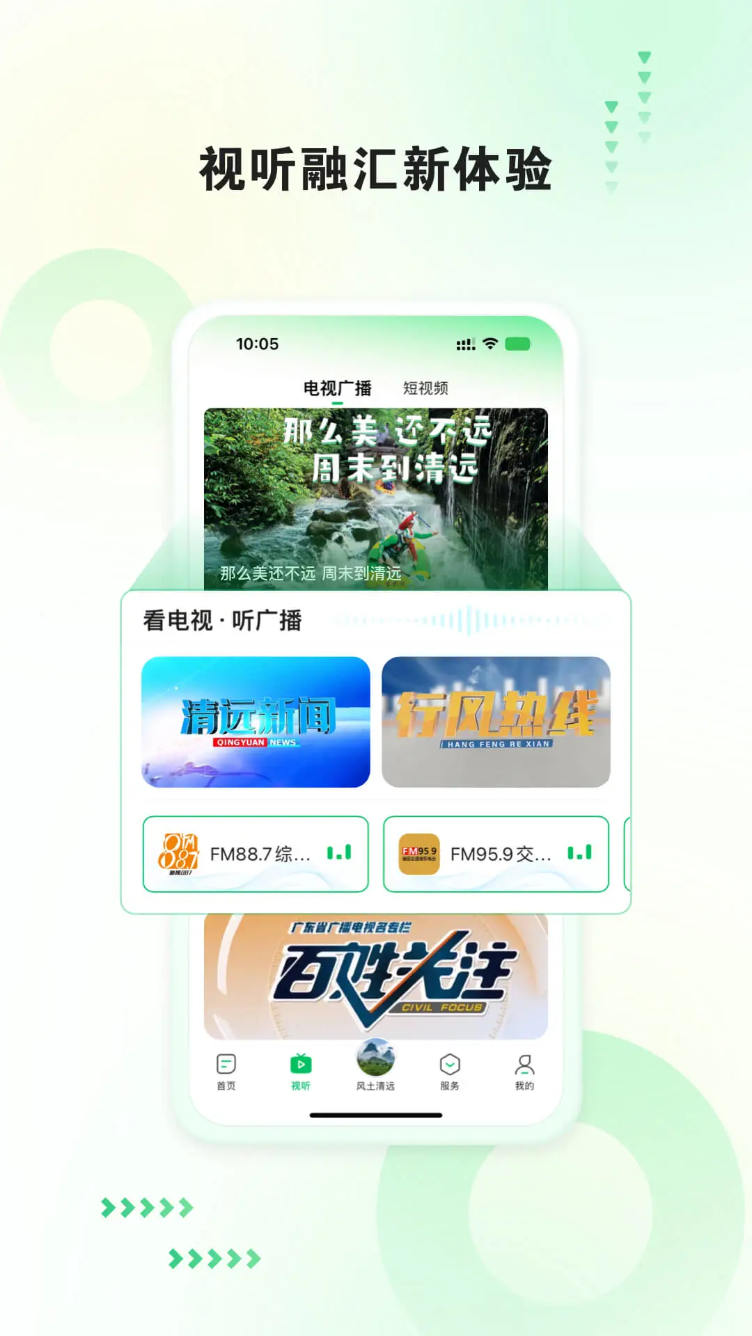 新清远截图