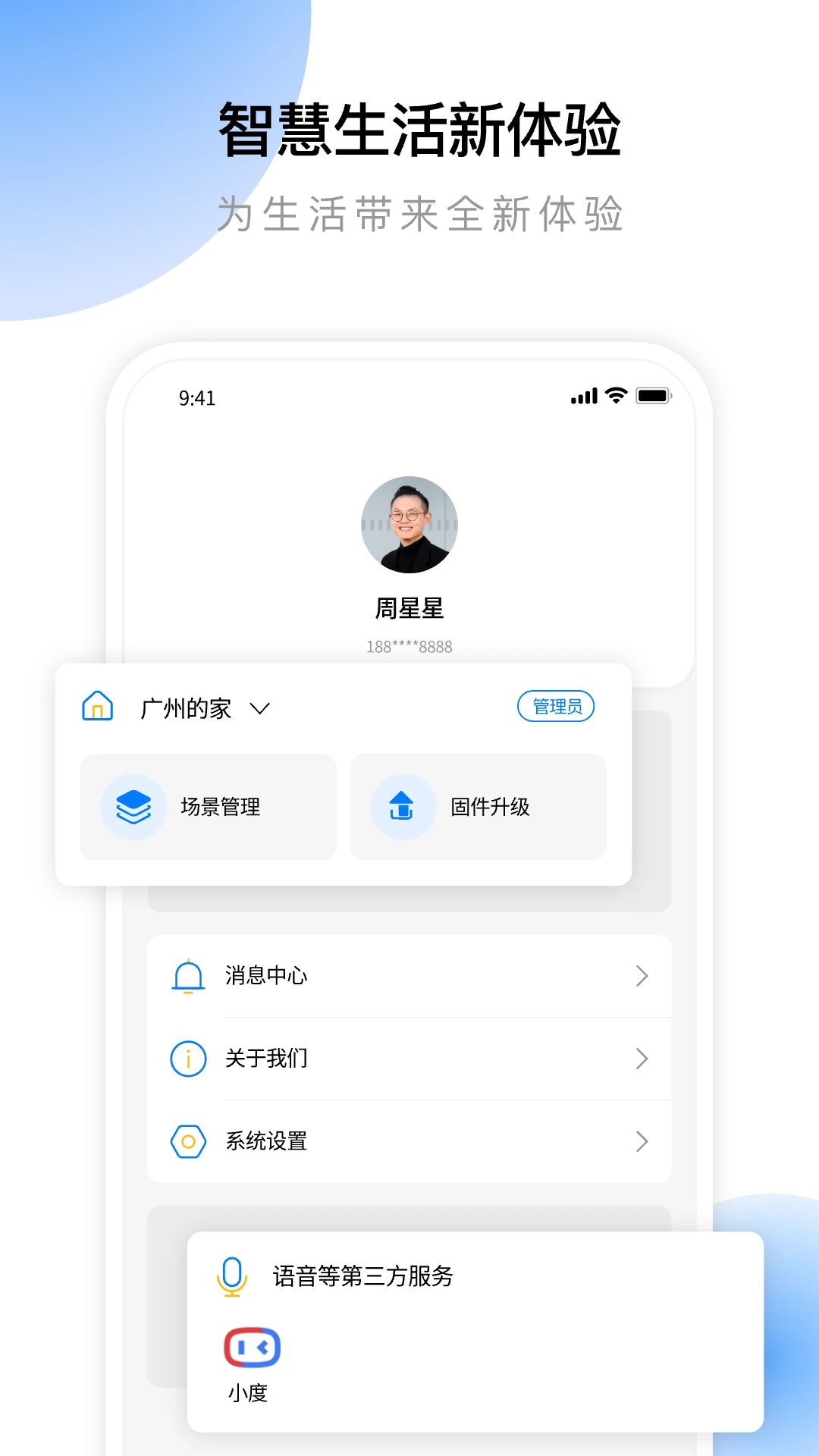 云影智能截图