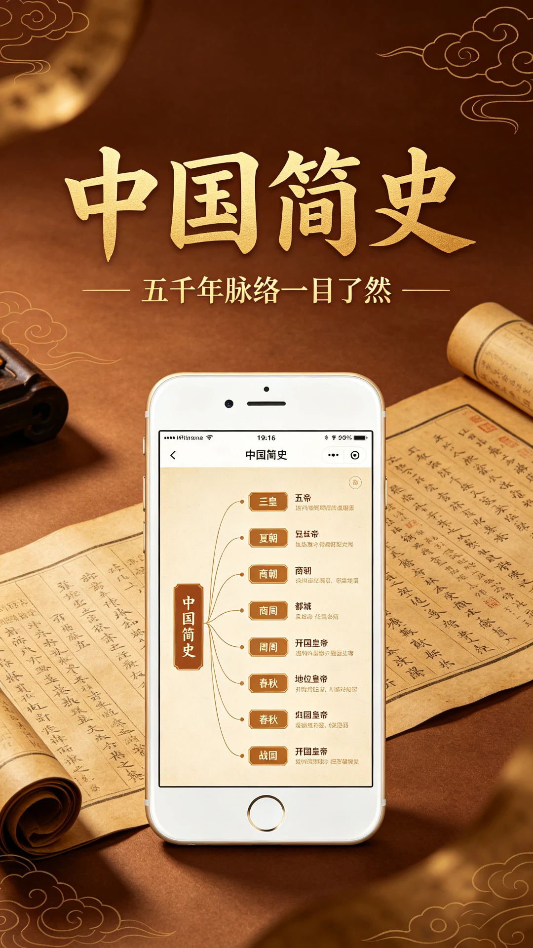 史记截图