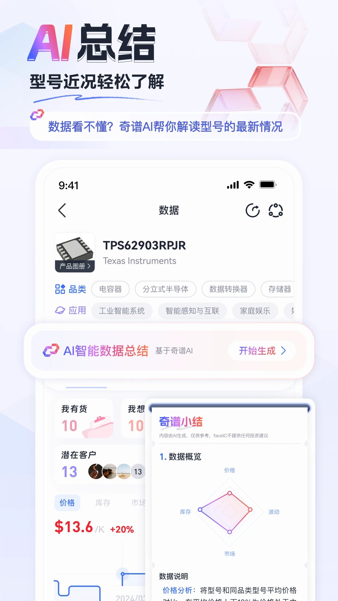 faceIC截图