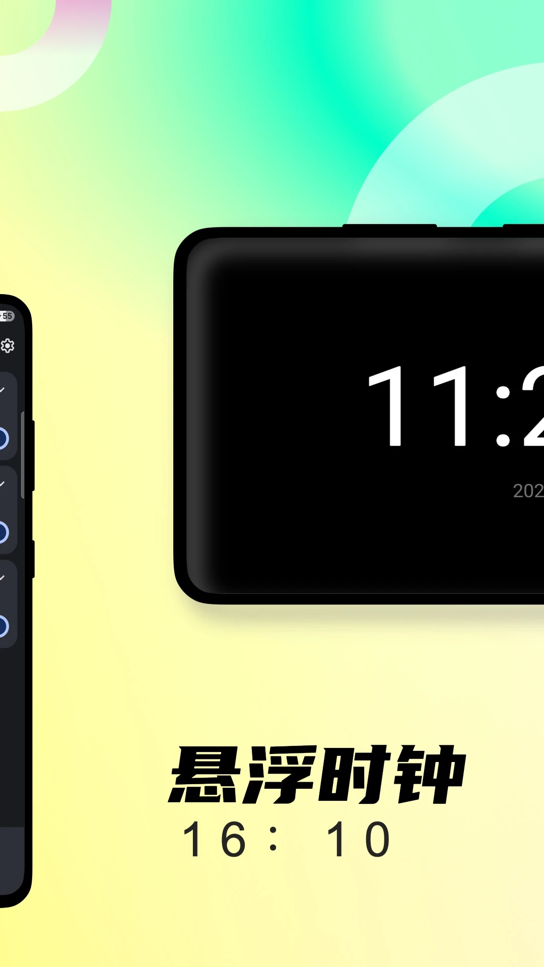 起床闹钟截图