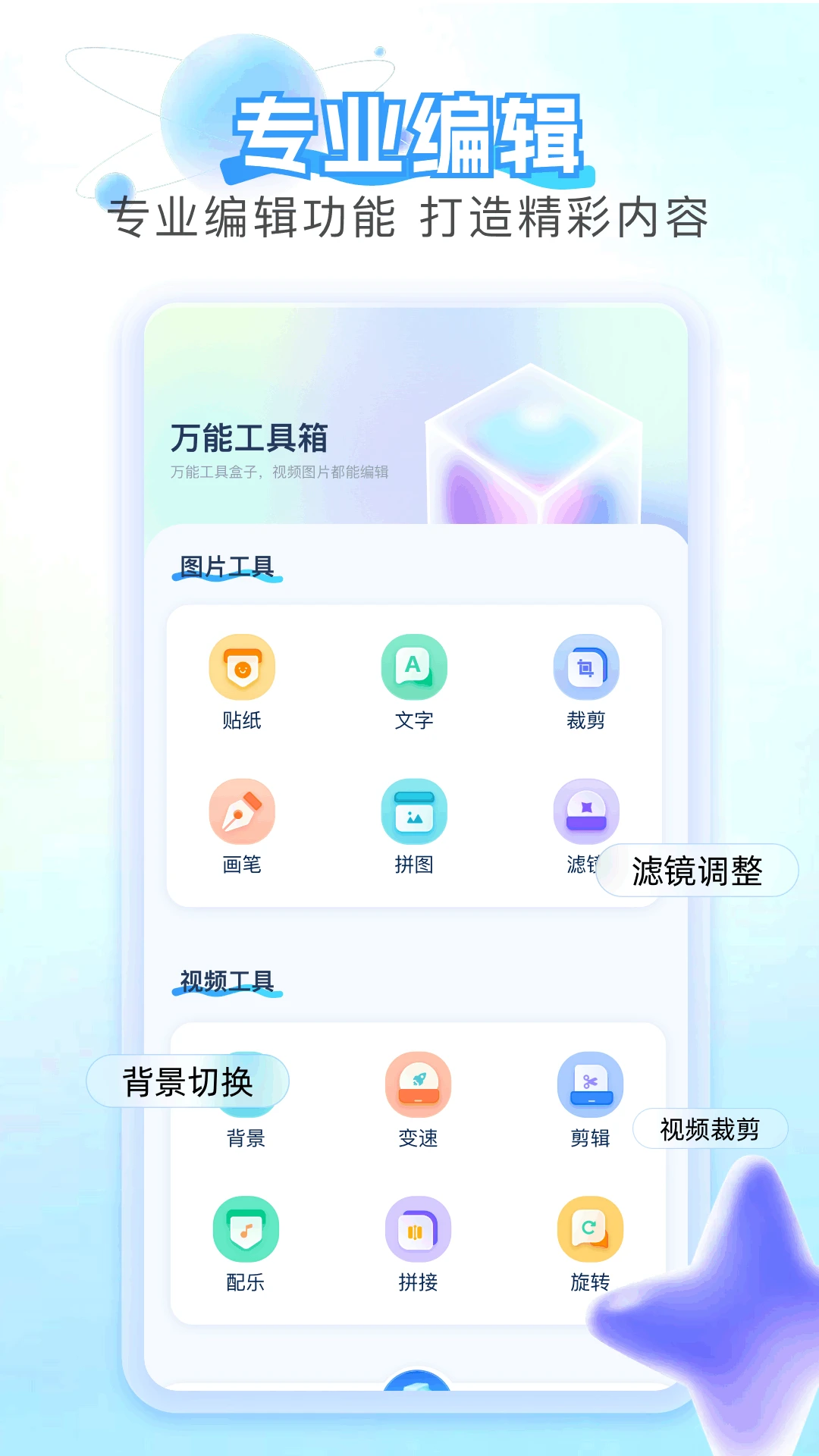 相册视频截图