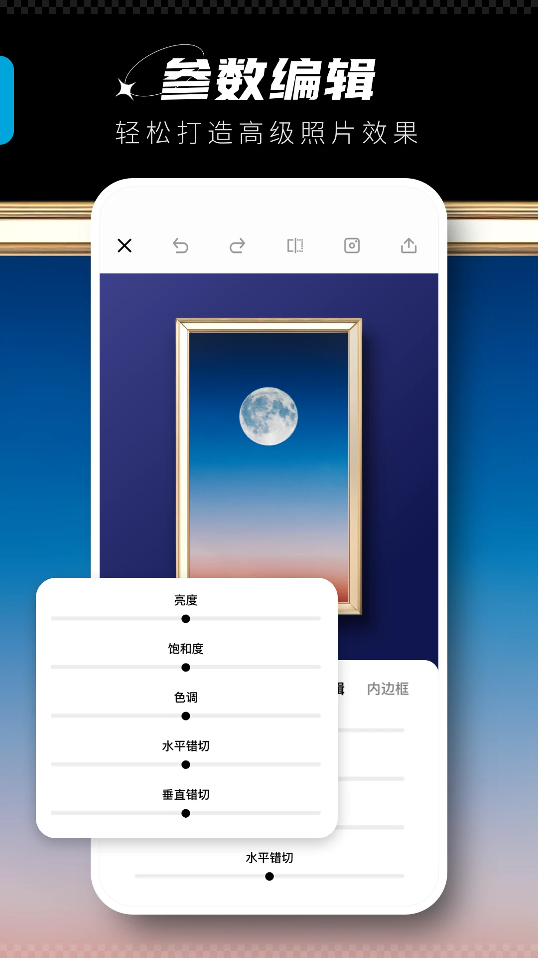 voun截图