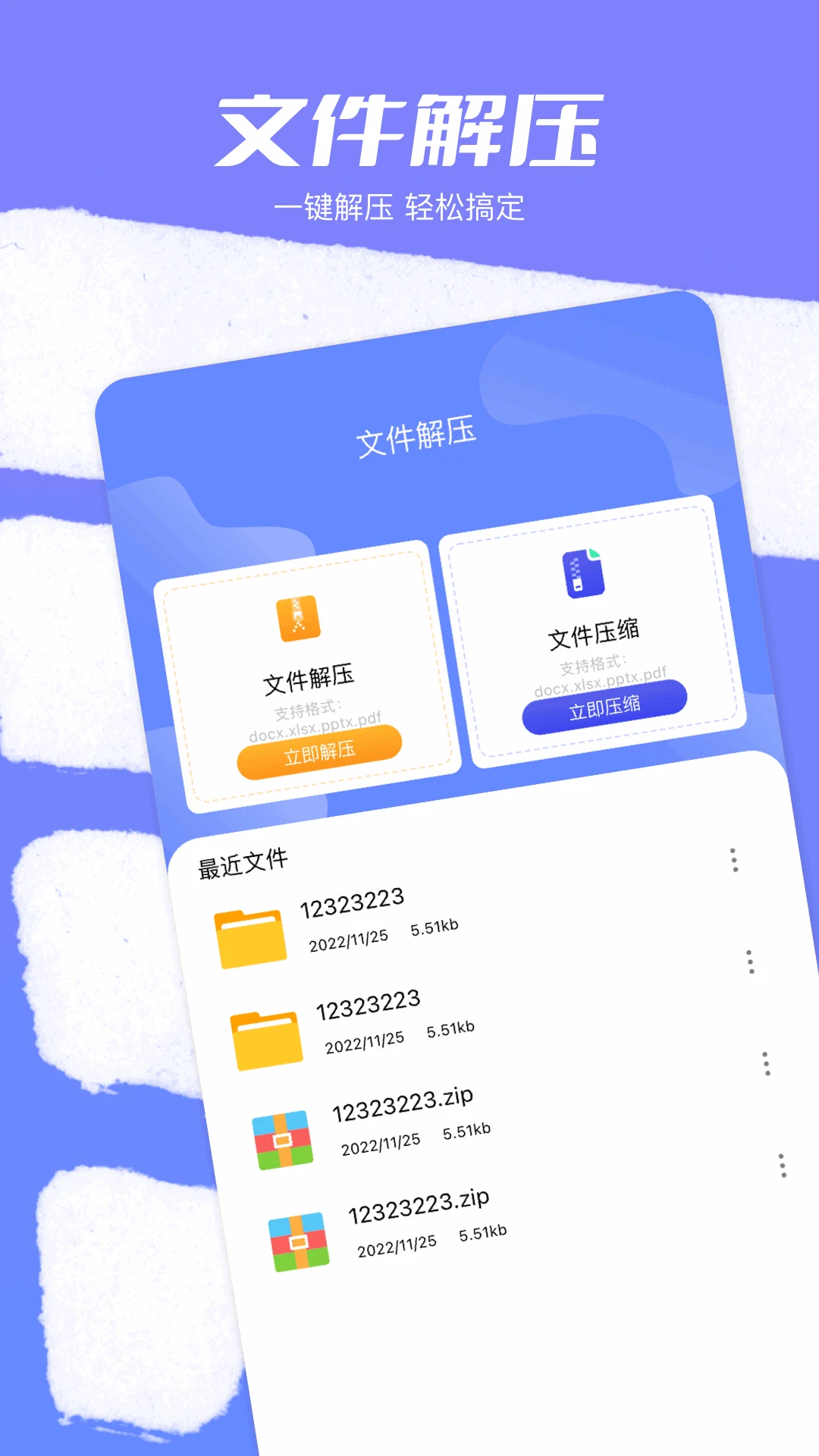 换机克隆大师截图