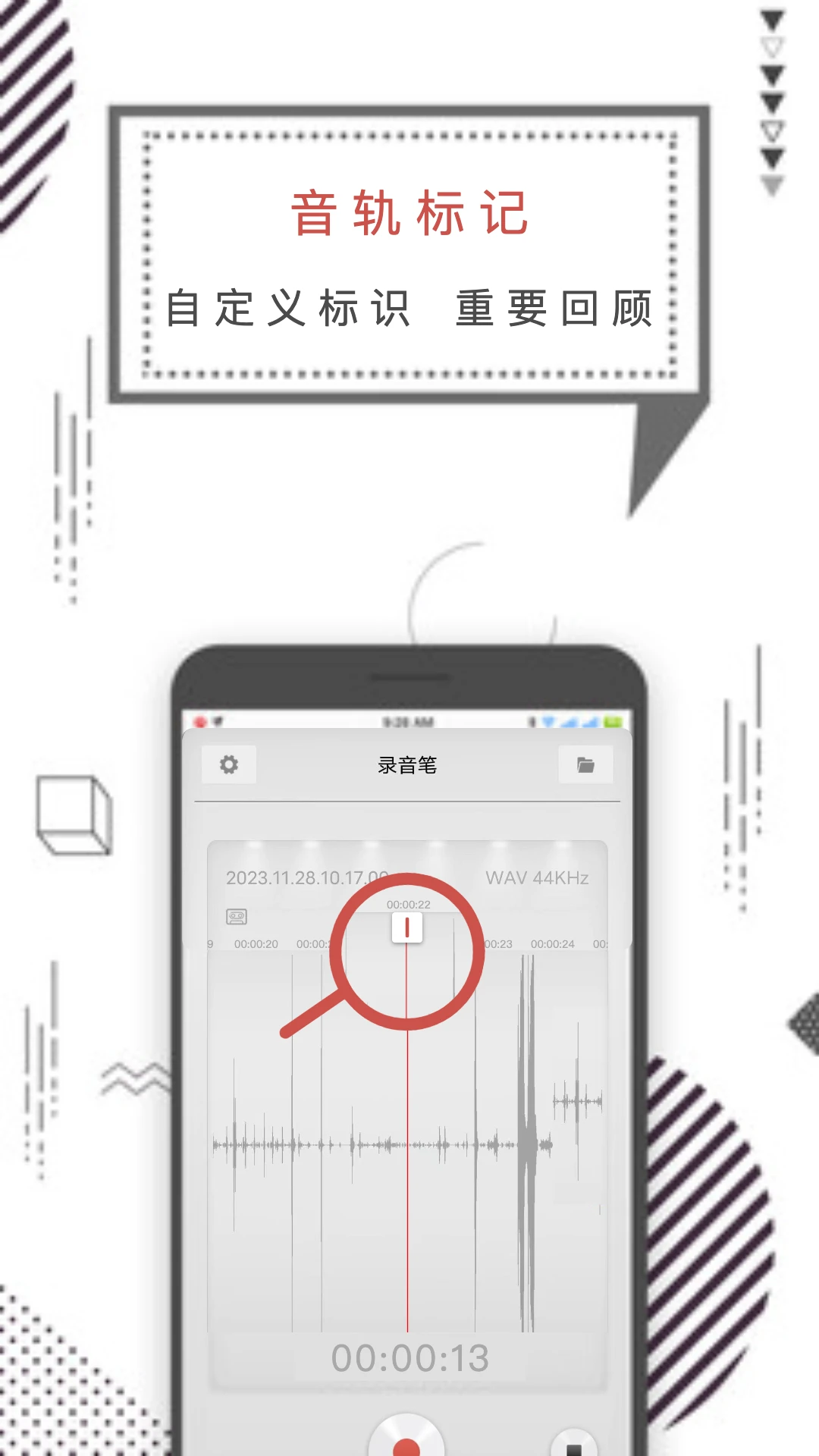 知本随身录音机截图