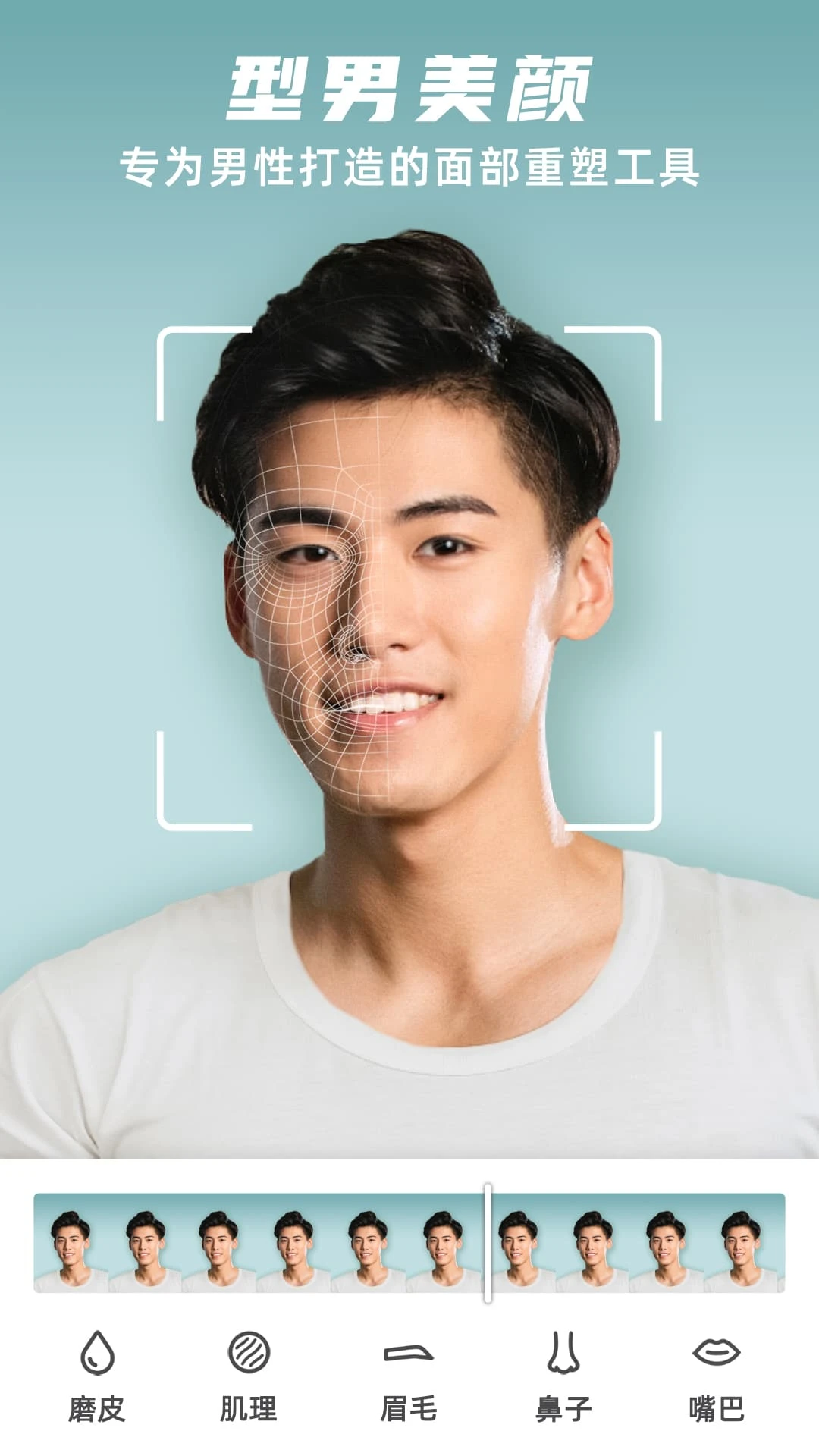 他颜腹肌p图型男相机截图