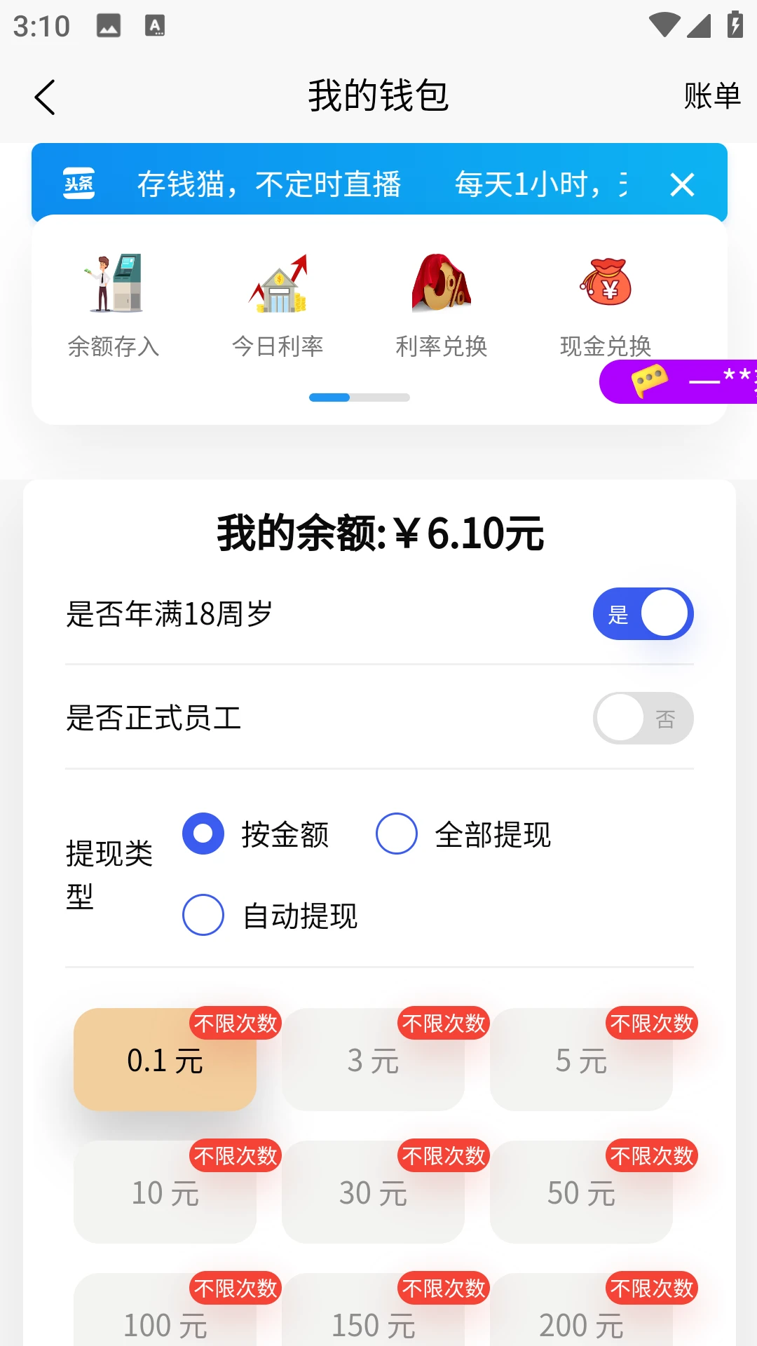 兼职养猫赚钱截图