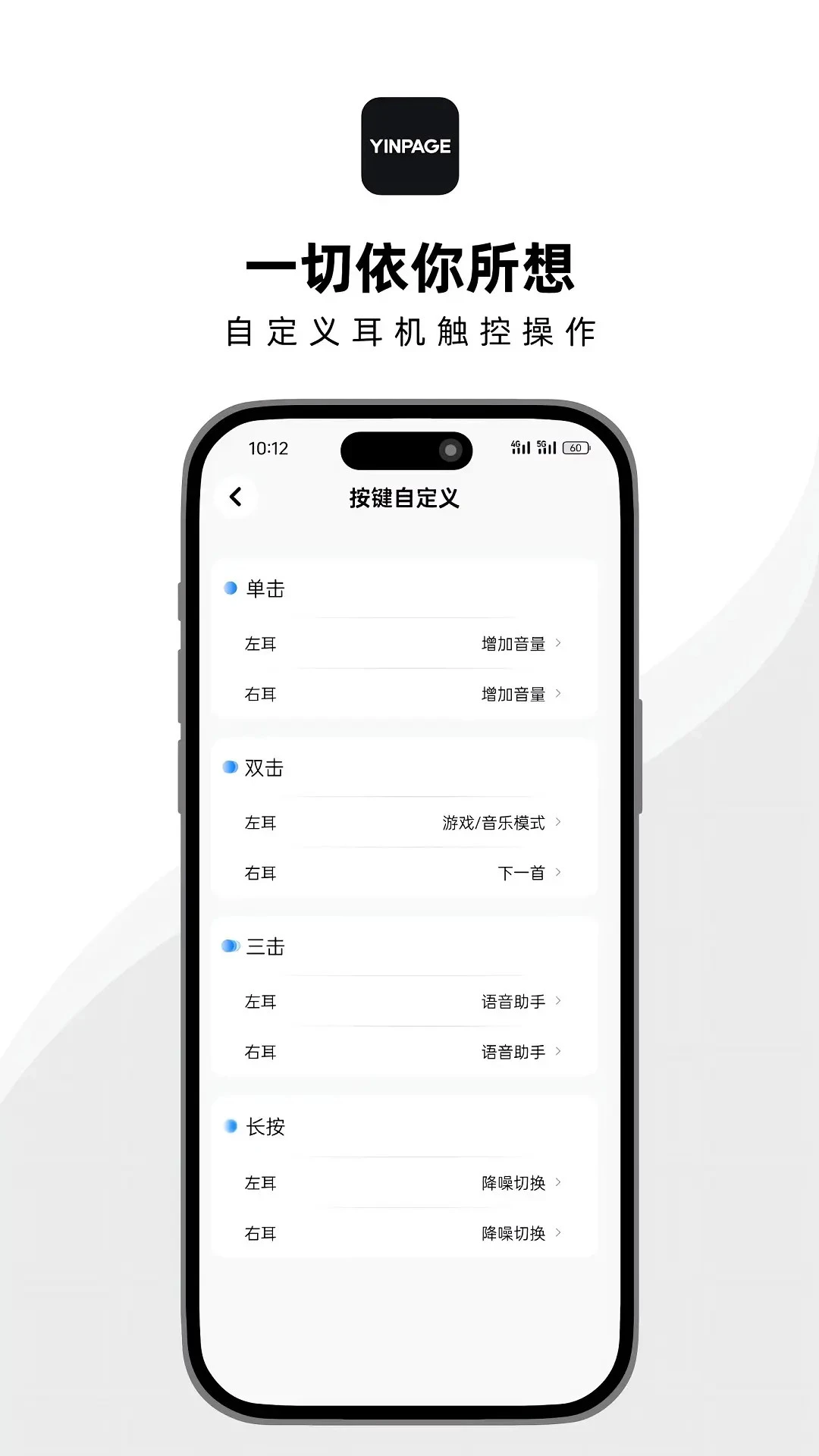 音贝奇截图