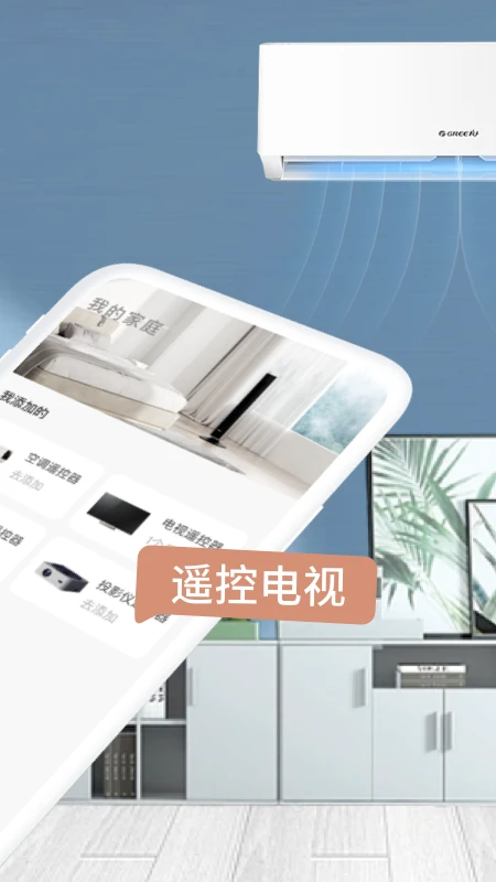 格美遥控器截图