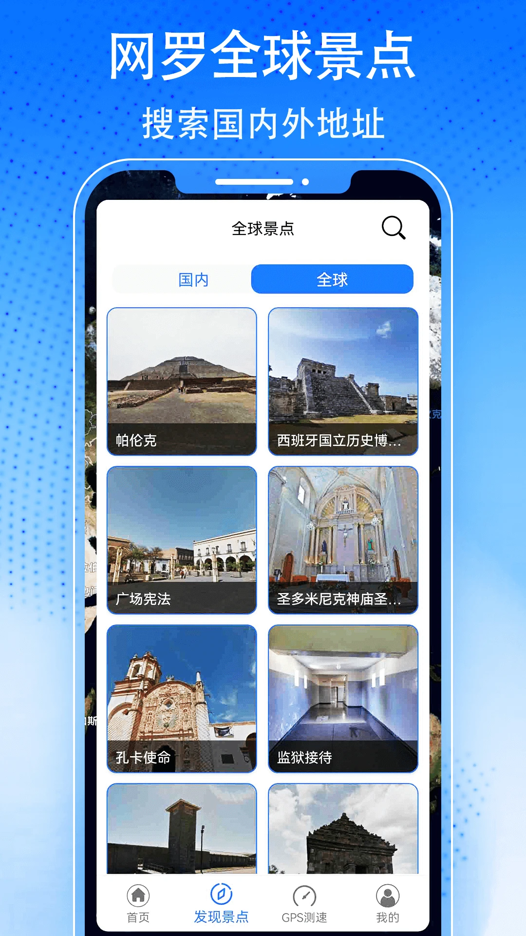 3D天眼卫星街景地图截图