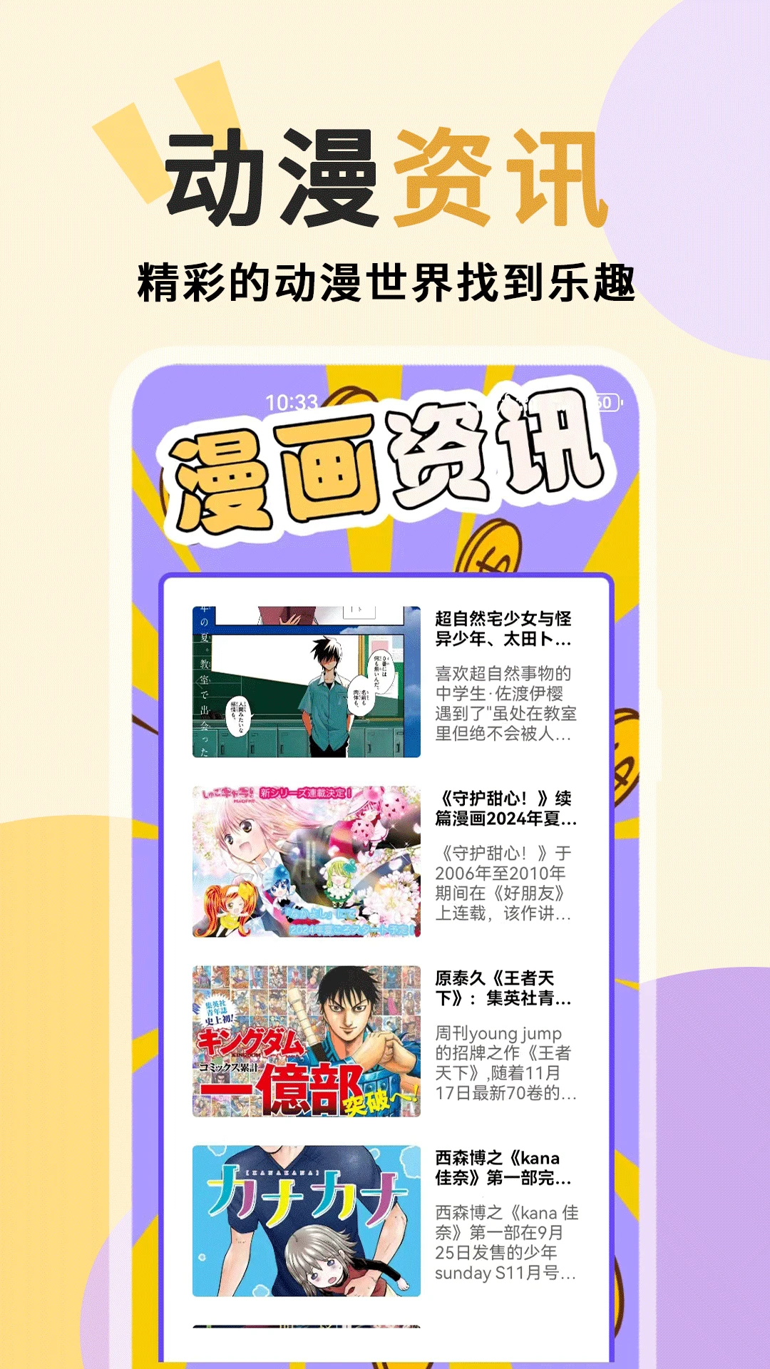 一耽截图