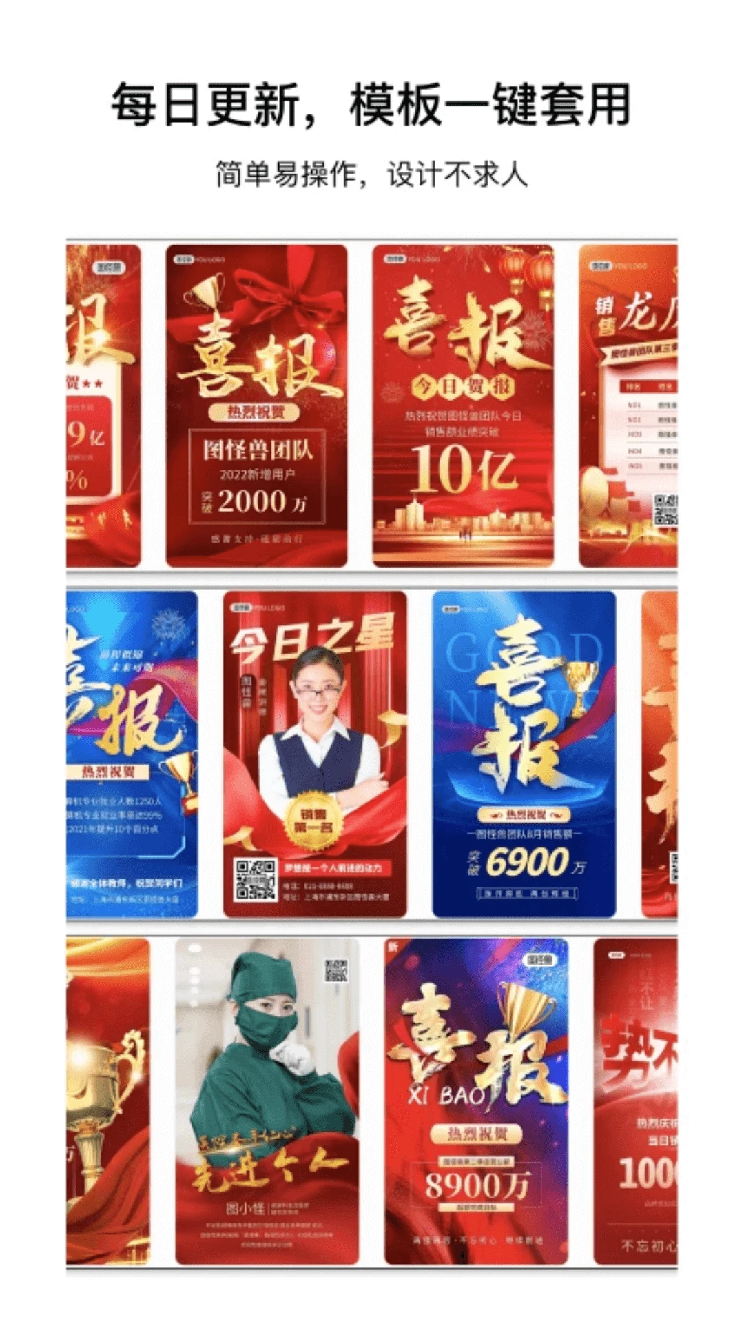 图怪兽截图