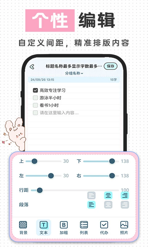 随手便签记事本截图
