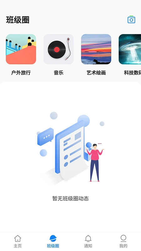 湘大校园截图