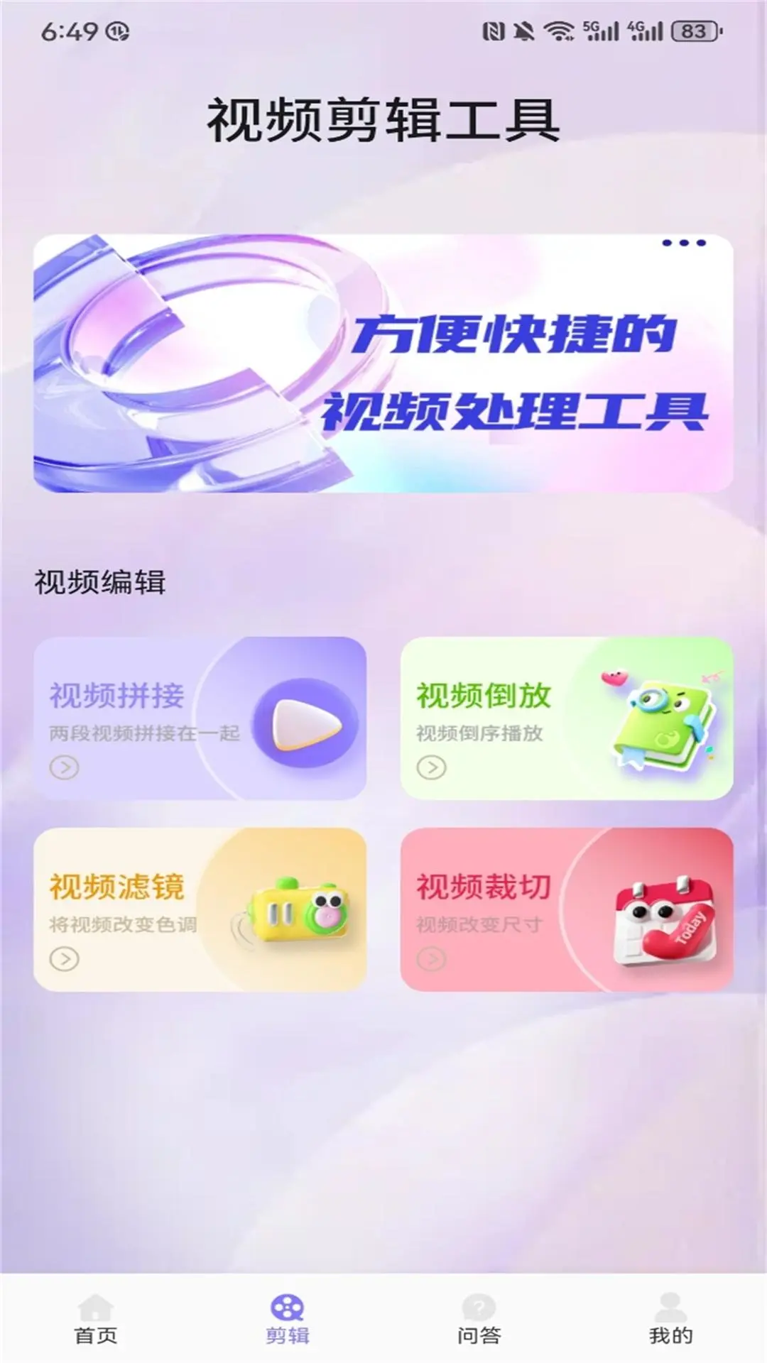 即看影视剪辑截图