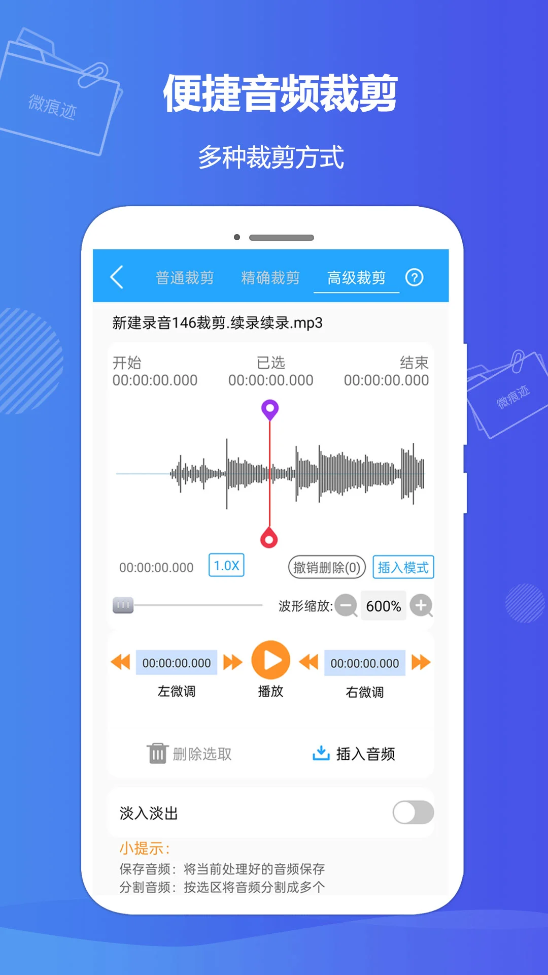 微痕迹截图