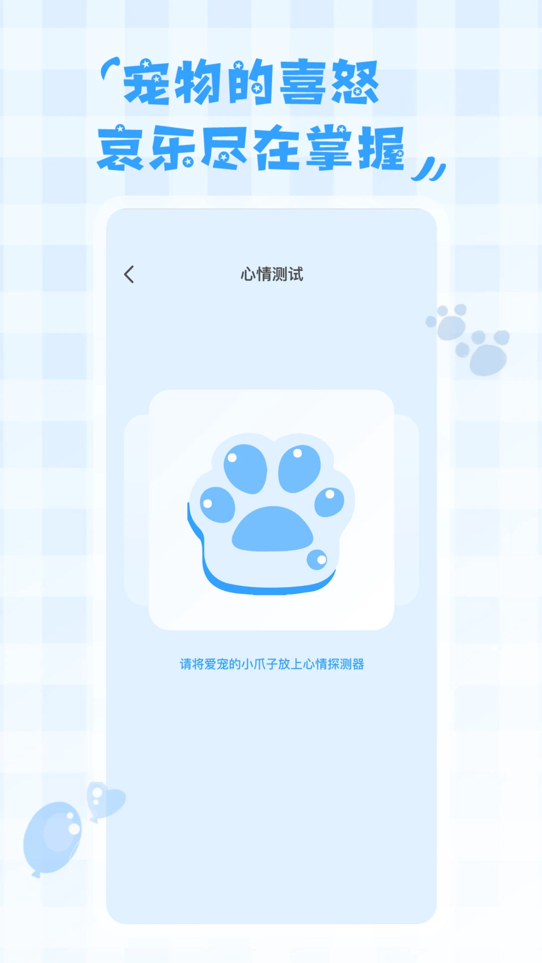鸟语翻译器截图