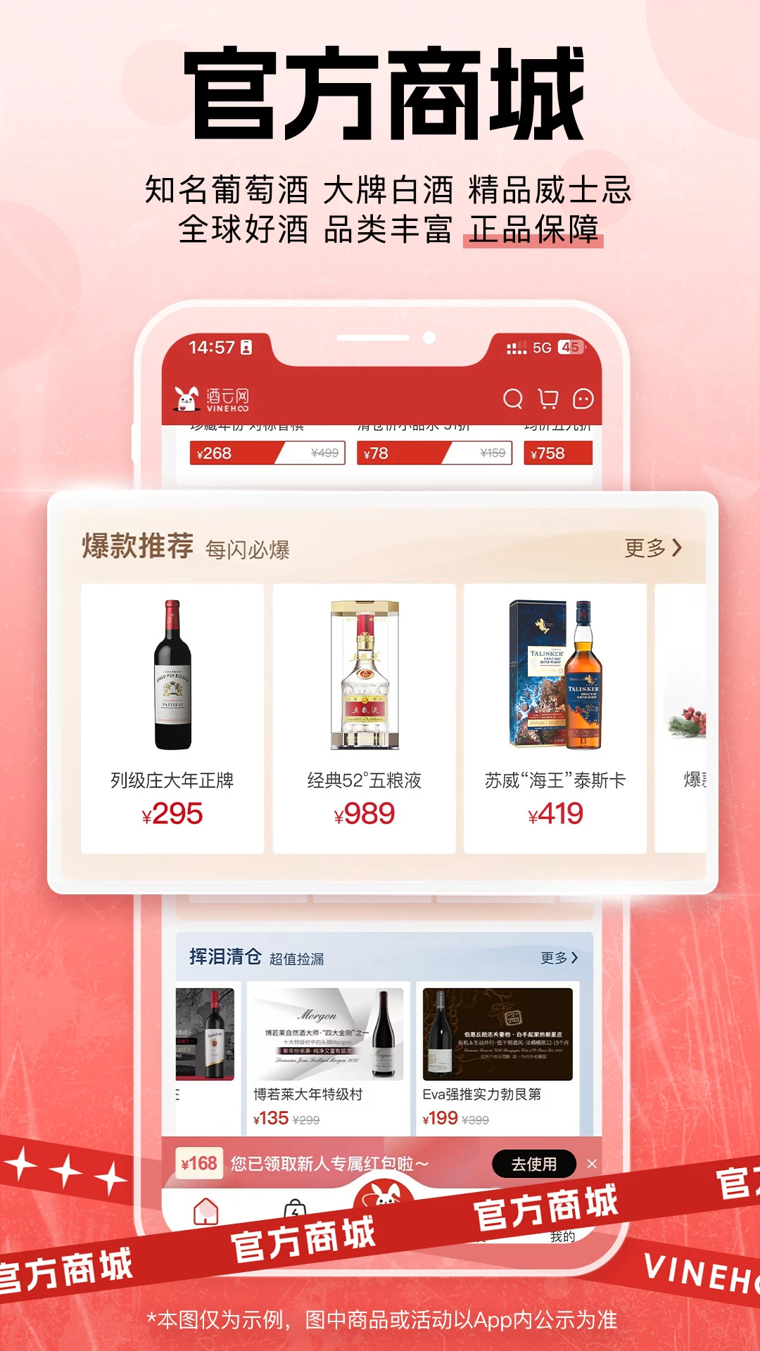 酒云网截图