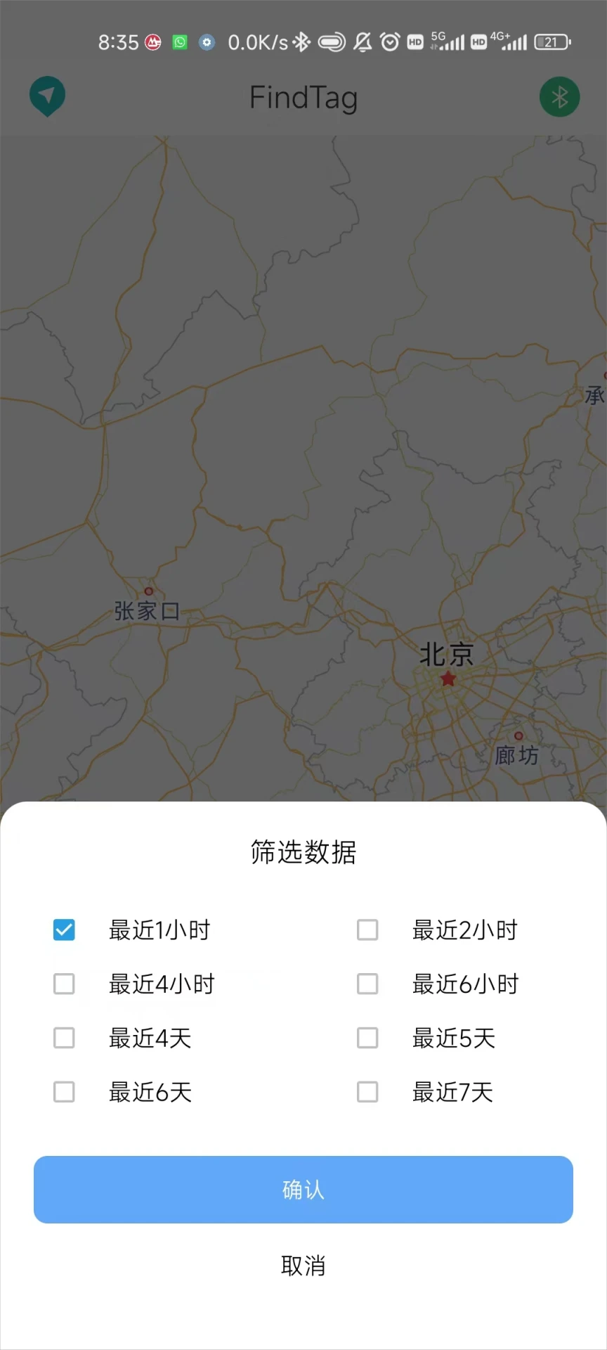 FindTag截图