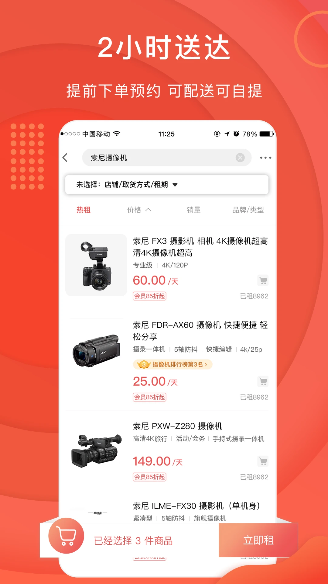 咔么租赁截图