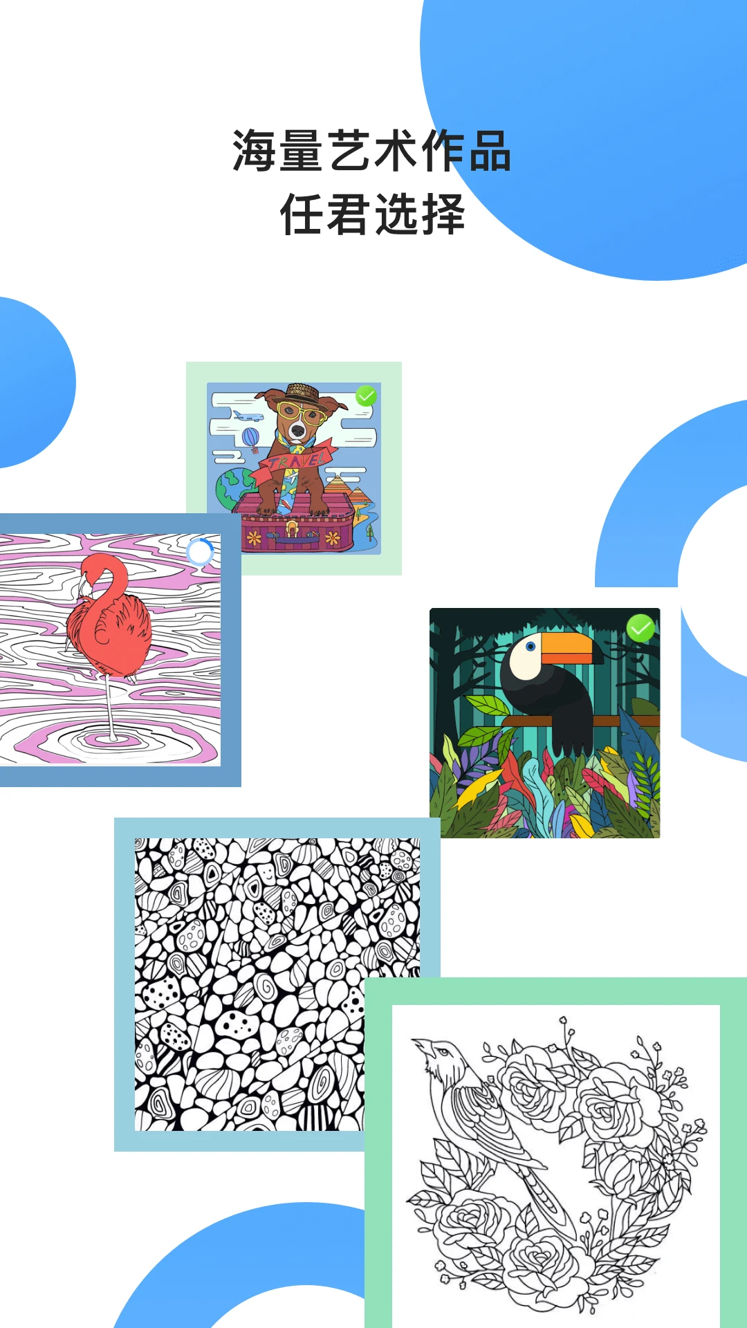 Paint数字填色截图