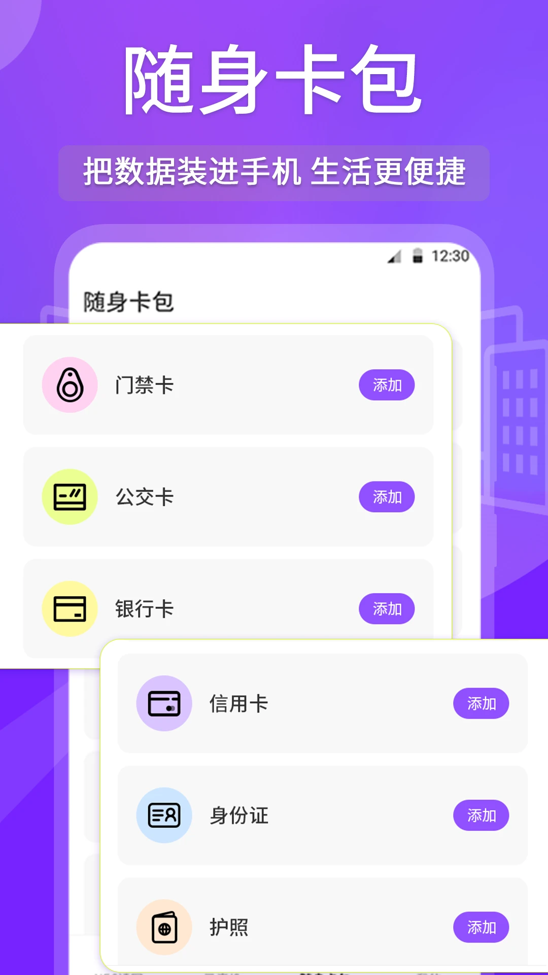 NFC读写截图