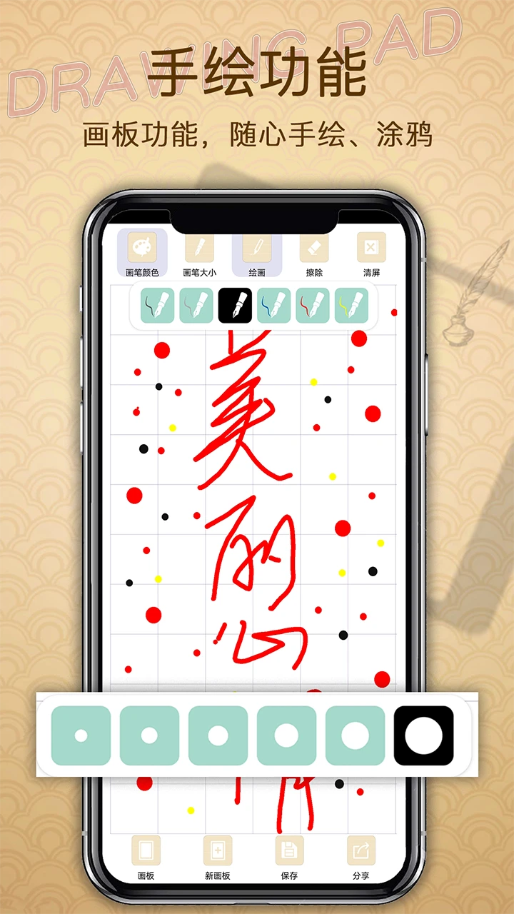 备忘录提醒截图