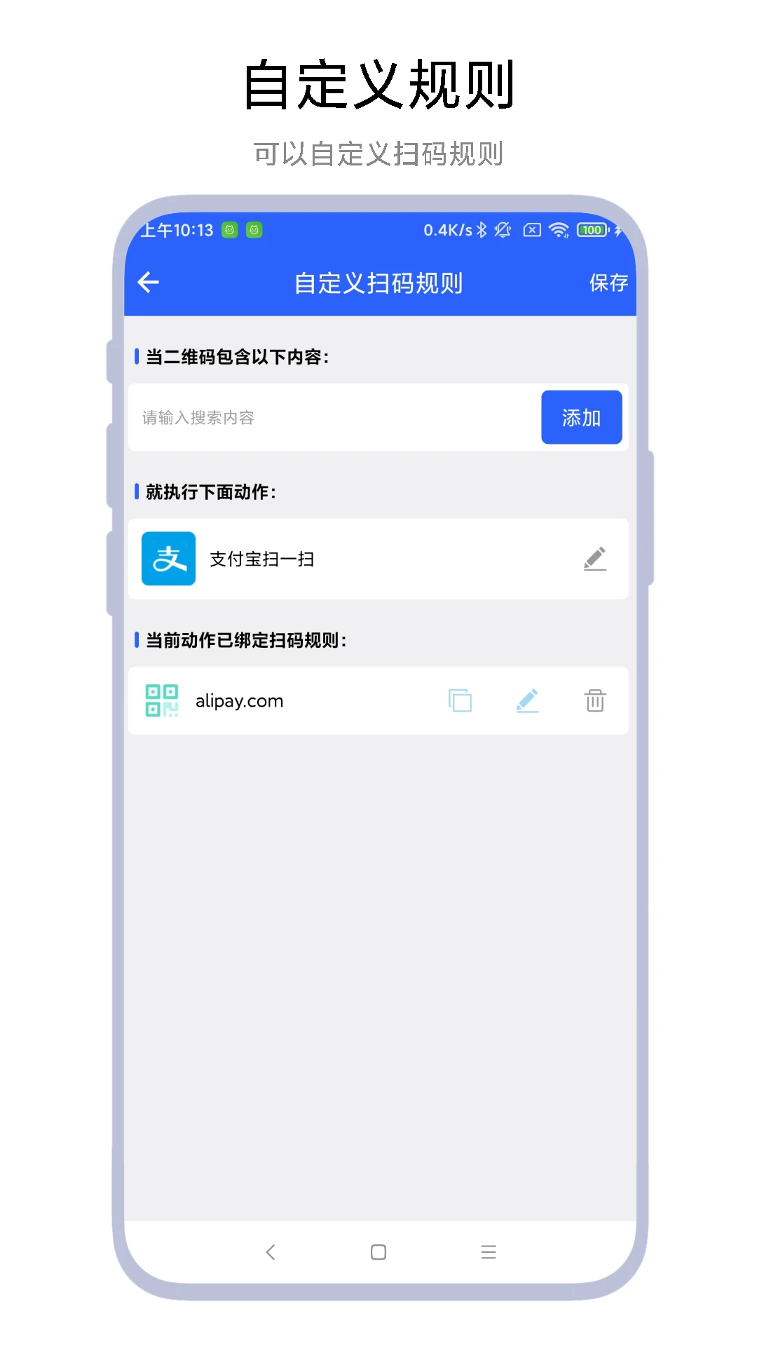 聚合扫一扫截图