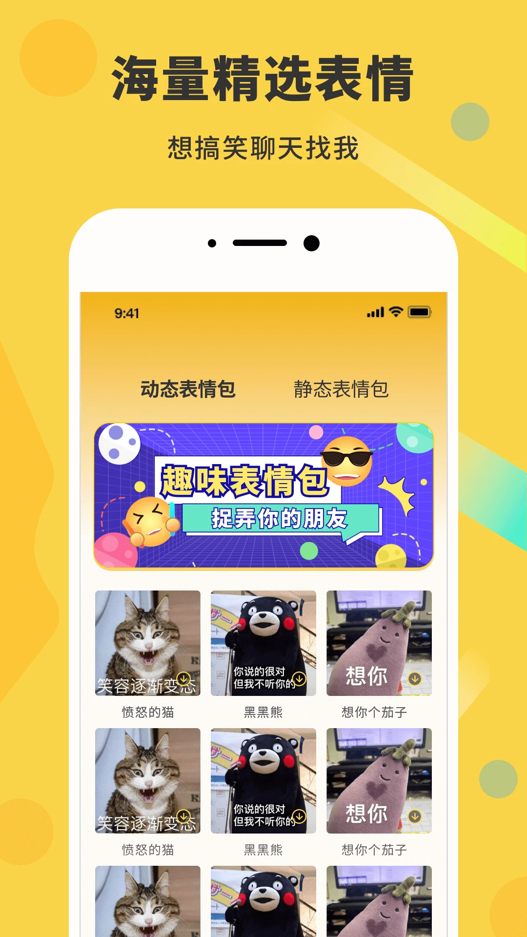 gif动态图截图