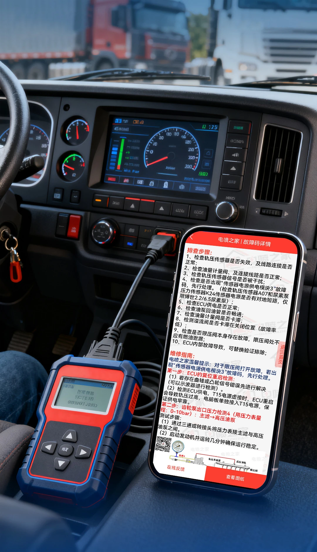 电喷之家截图