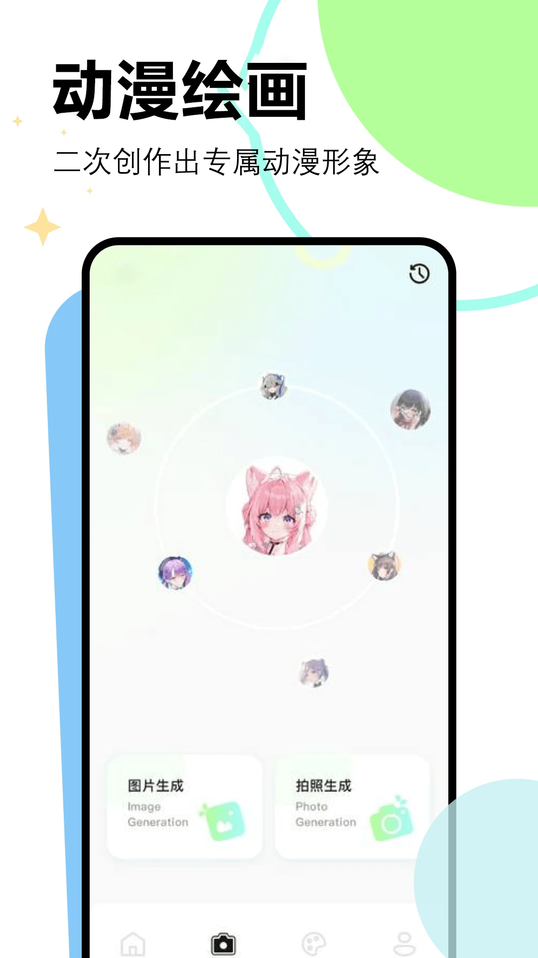 漫画星截图