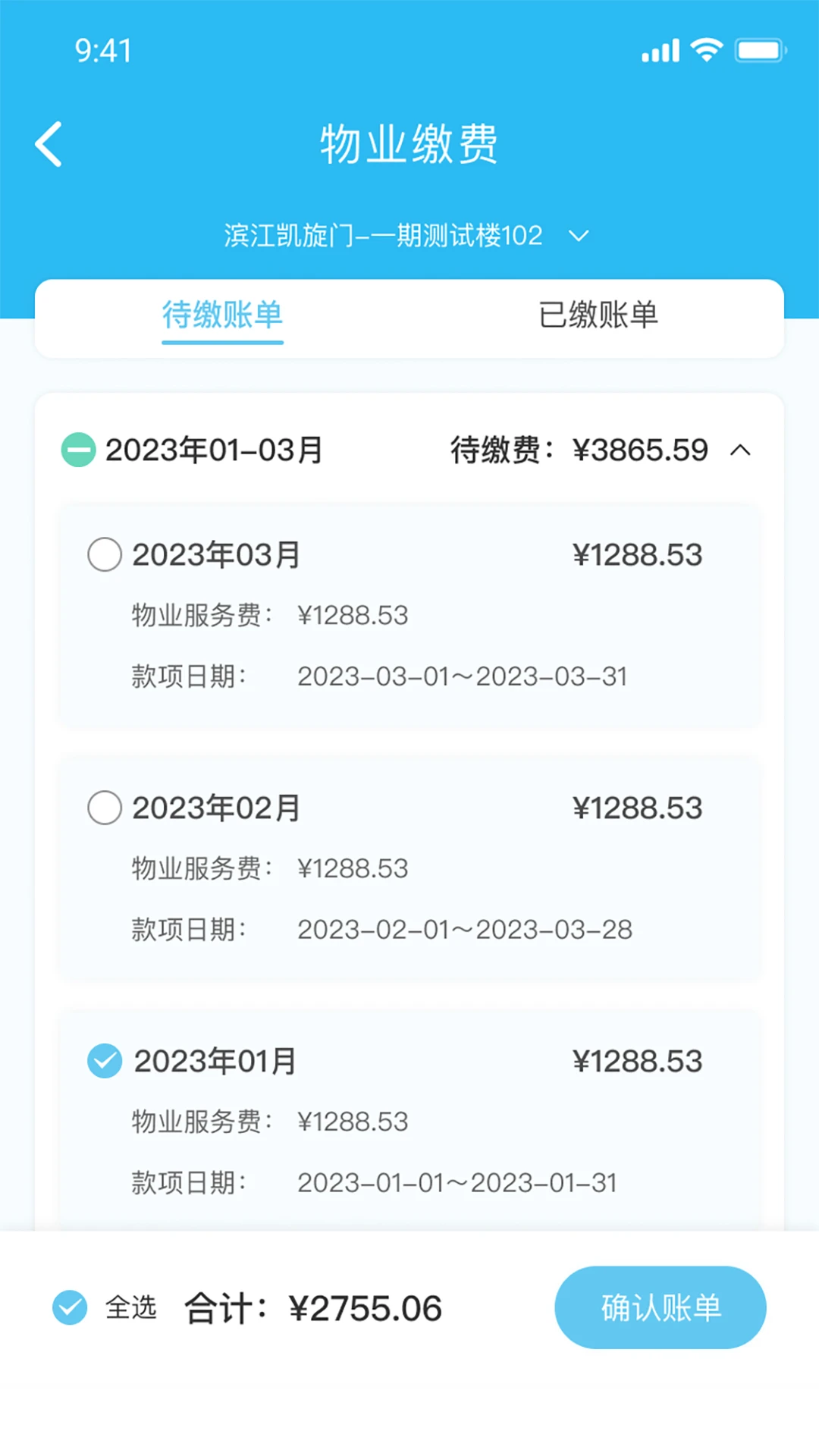 生活乐截图