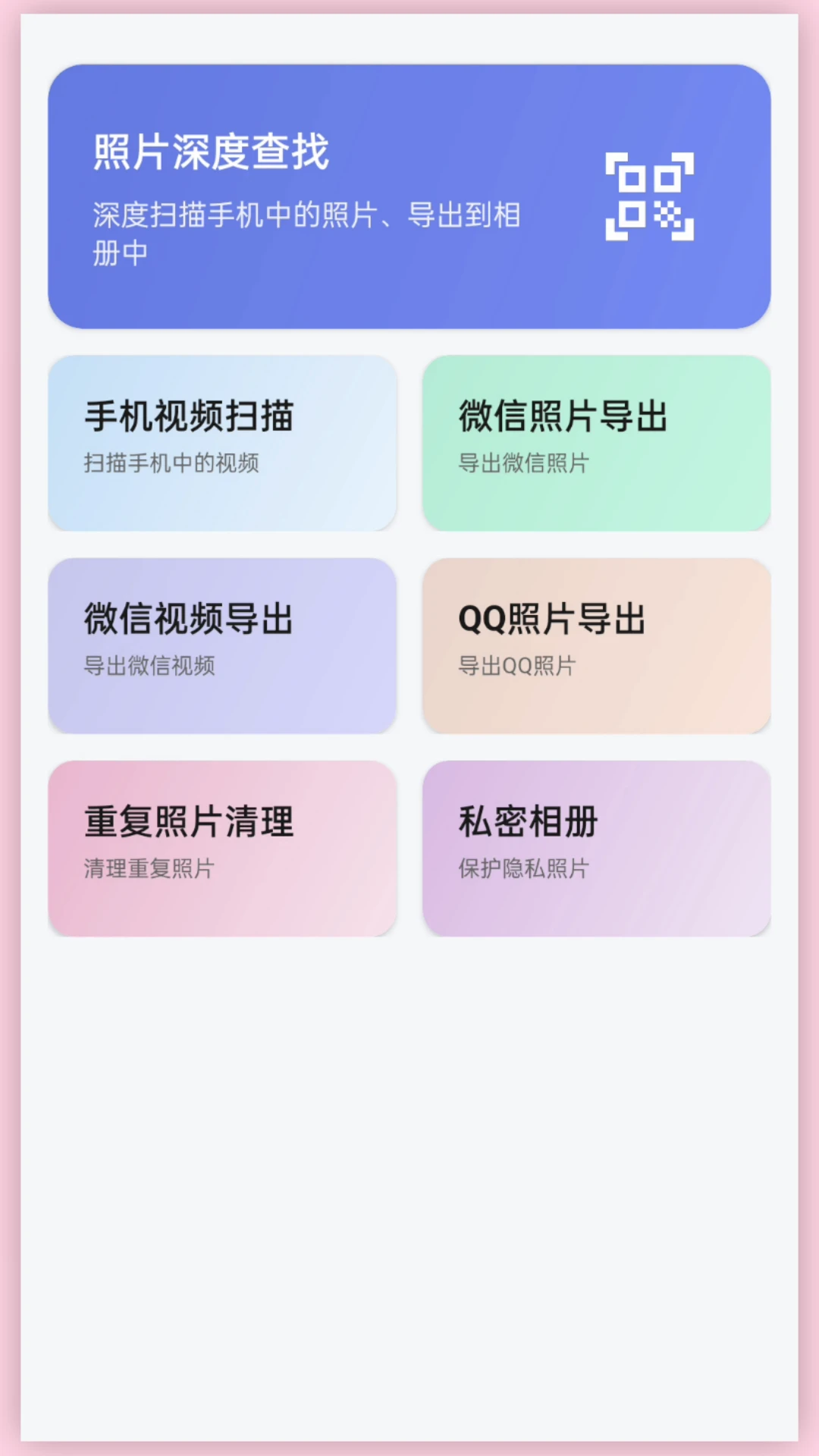 光影老照片恢复截图