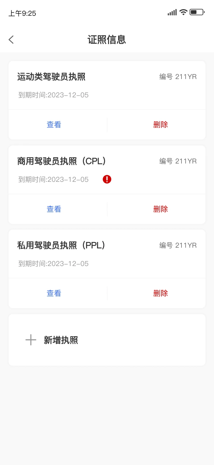 酷玩e族截图