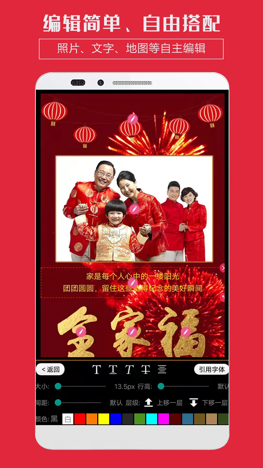 企盼请柬截图