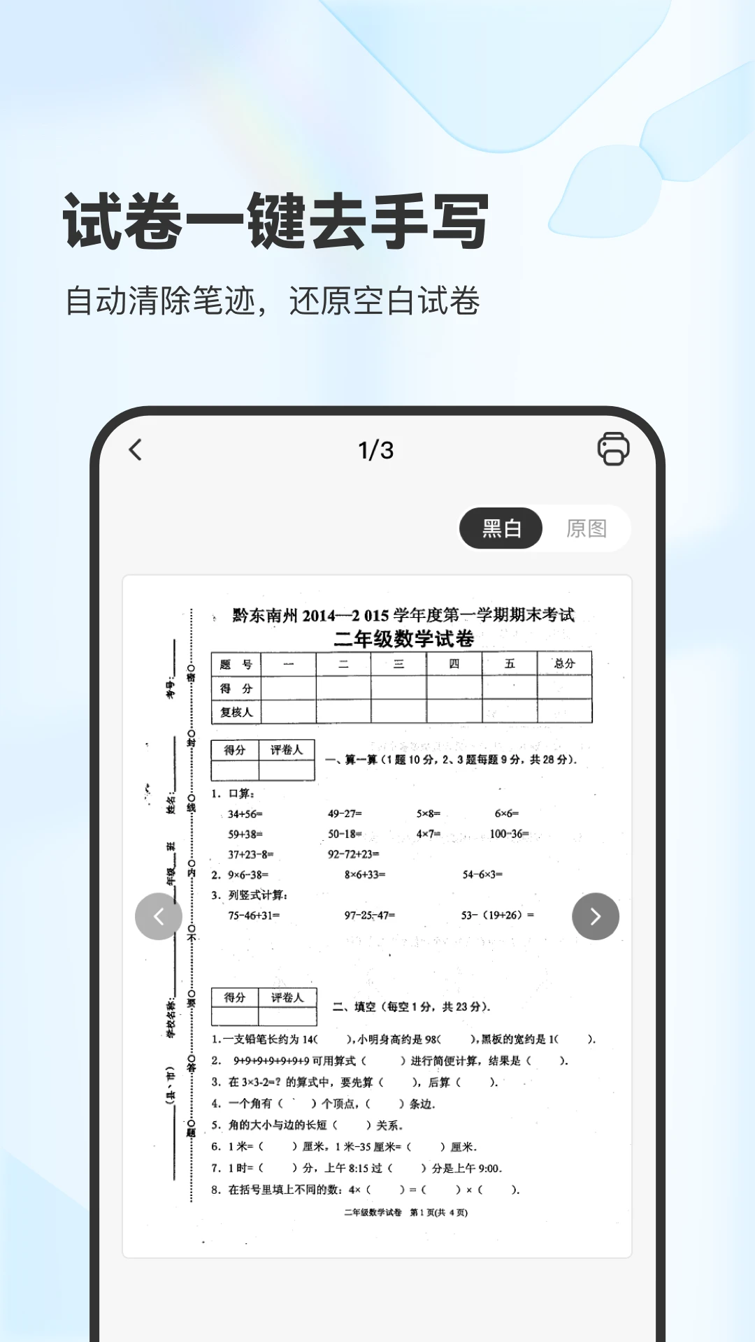 XPLife截图