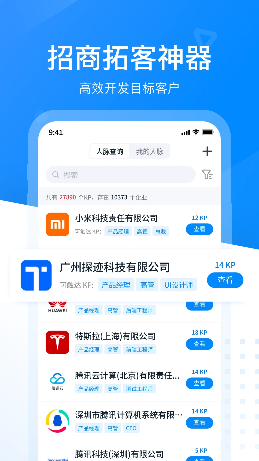 招商易截图