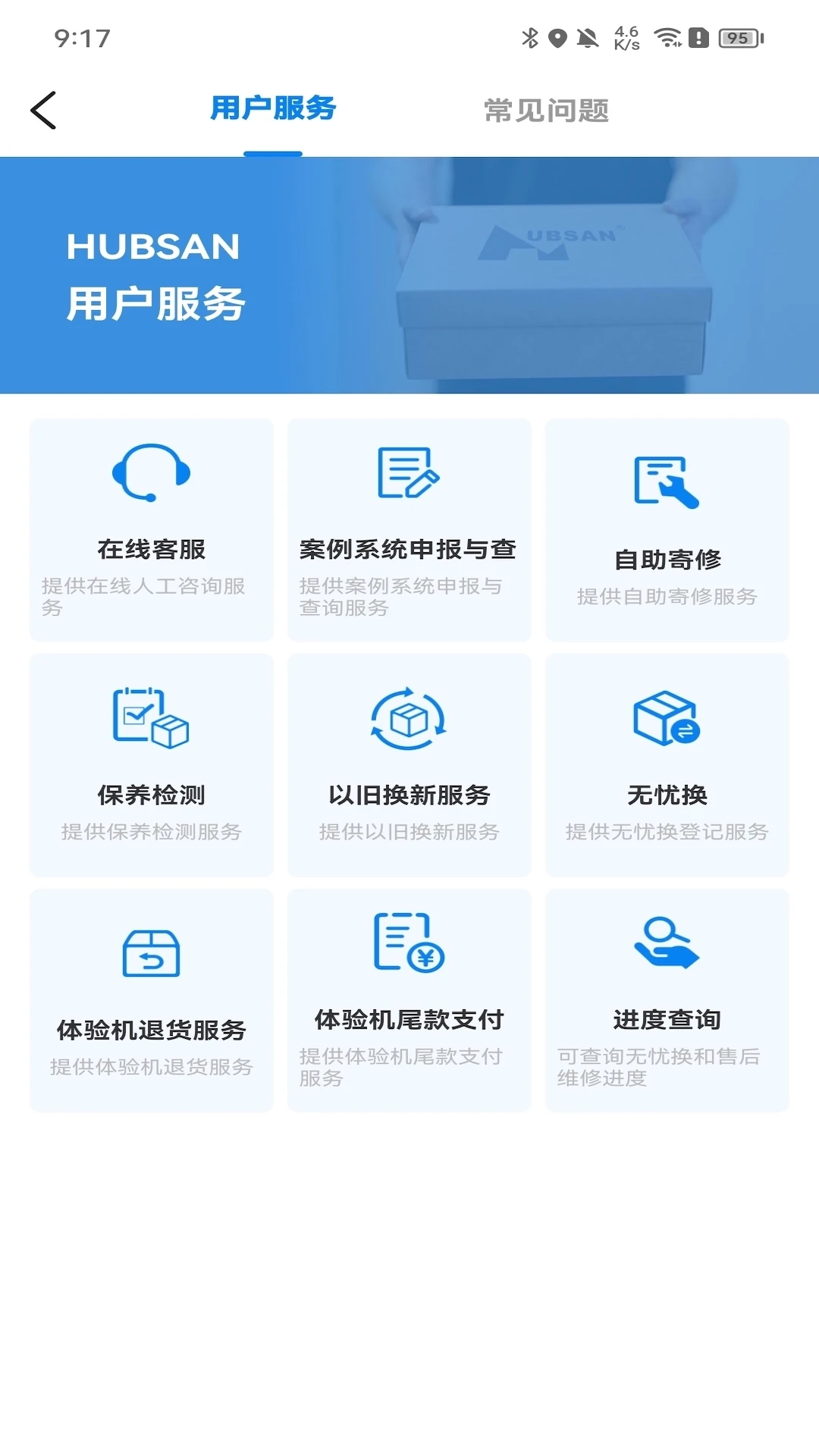 Hubsan 3截图