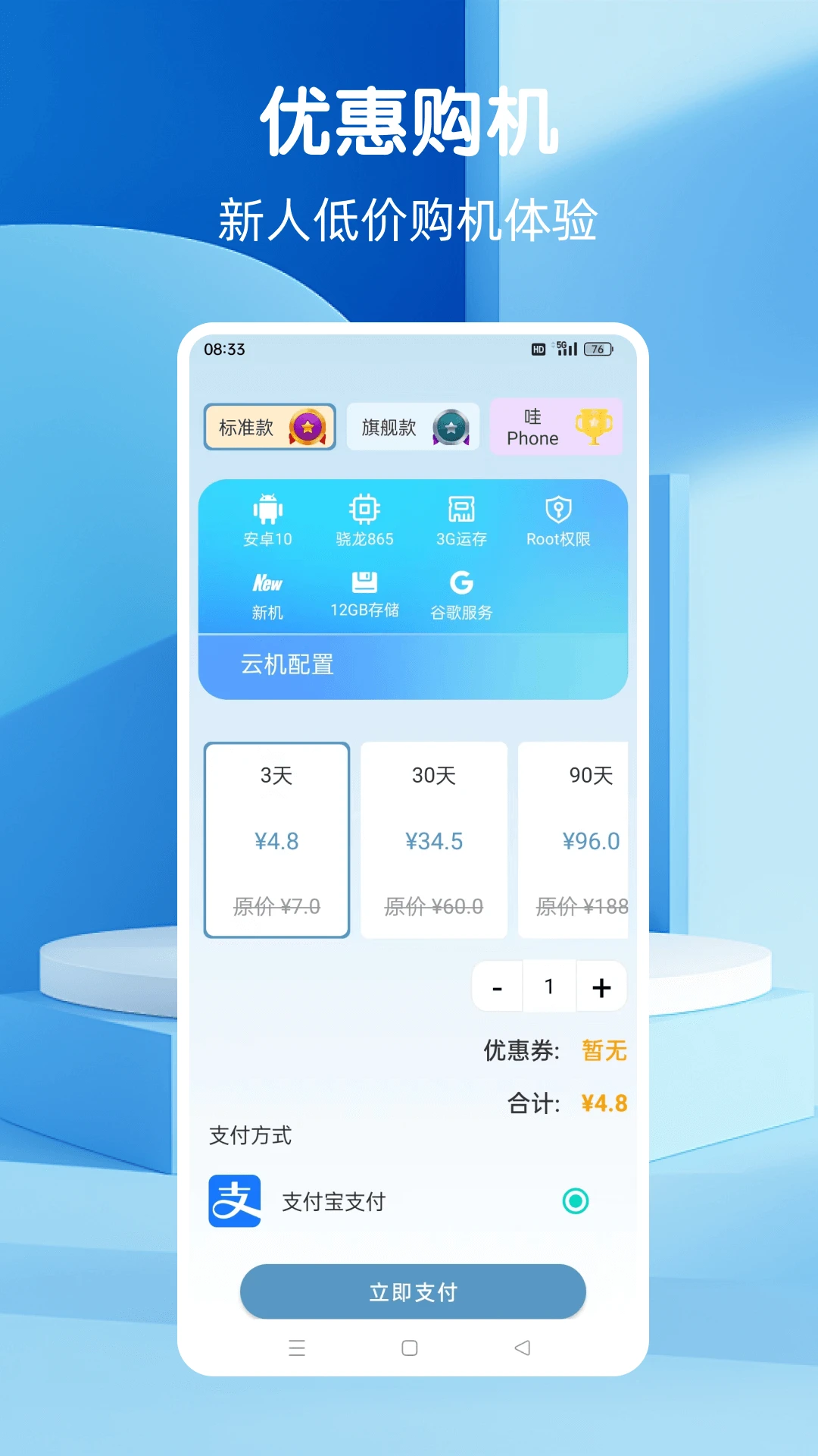 Wa云手机截图