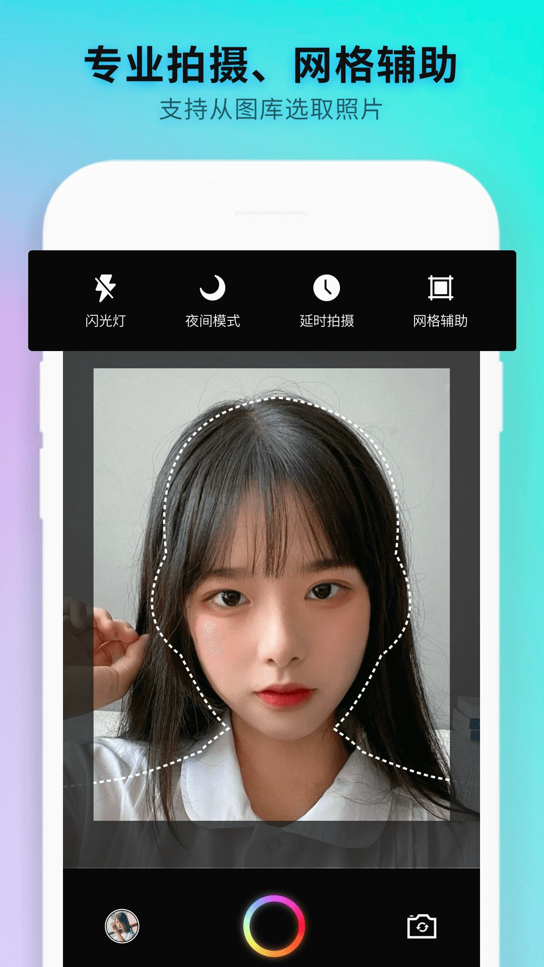 证件照制作全能王截图