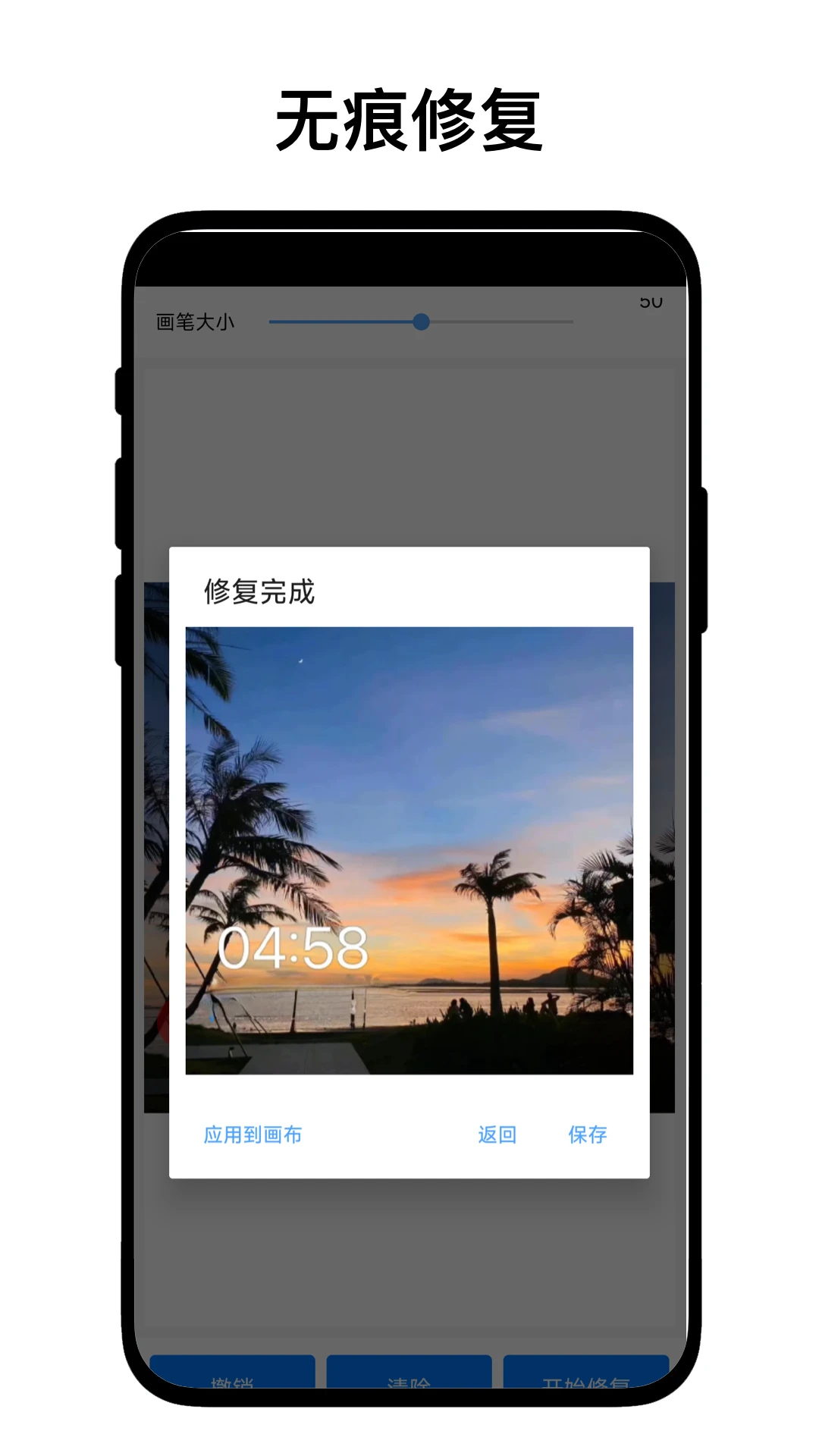 AI图片水印助手截图